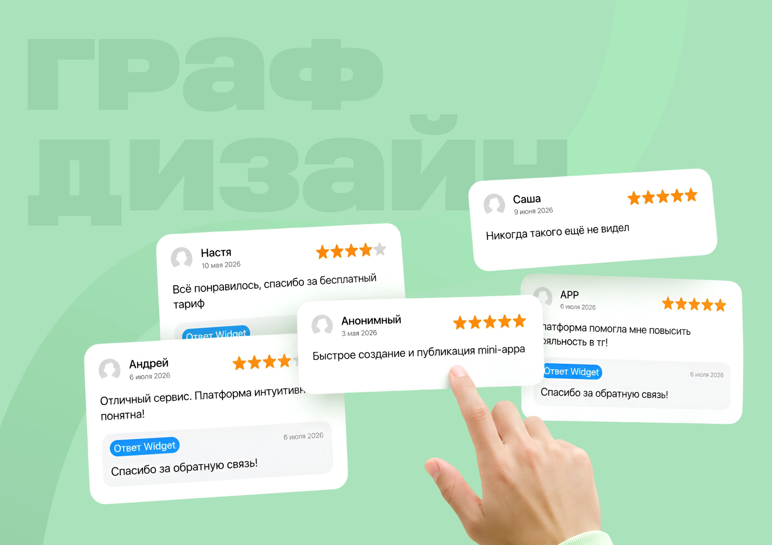 Widget — Изображение №6 — Интерфейсы, Брендинг на Dprofile