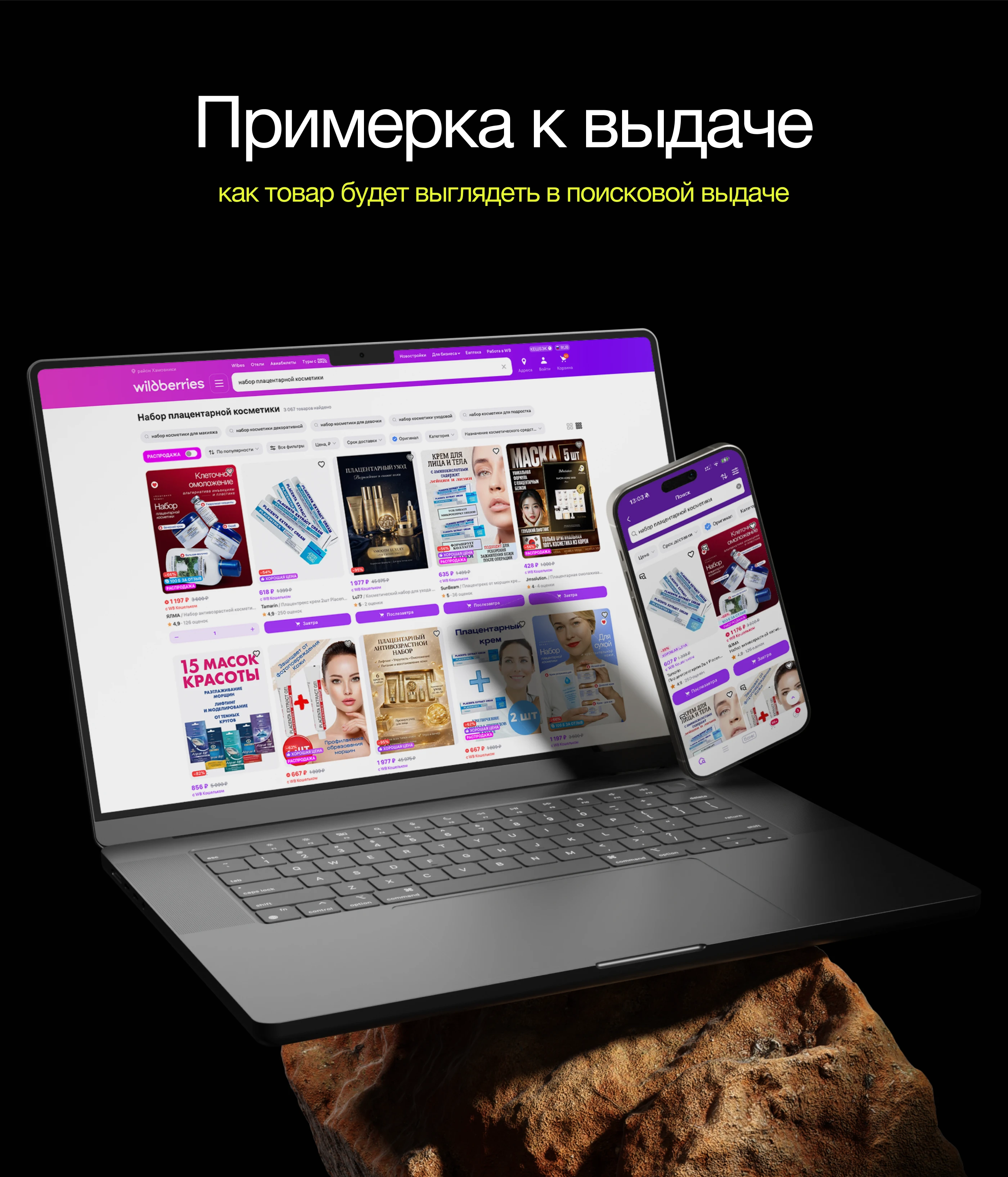 Инфографика | Дизайн карточек для Wildberries,Ozon,вб — Изображение №8 — Графика, Нейро на Dprofile