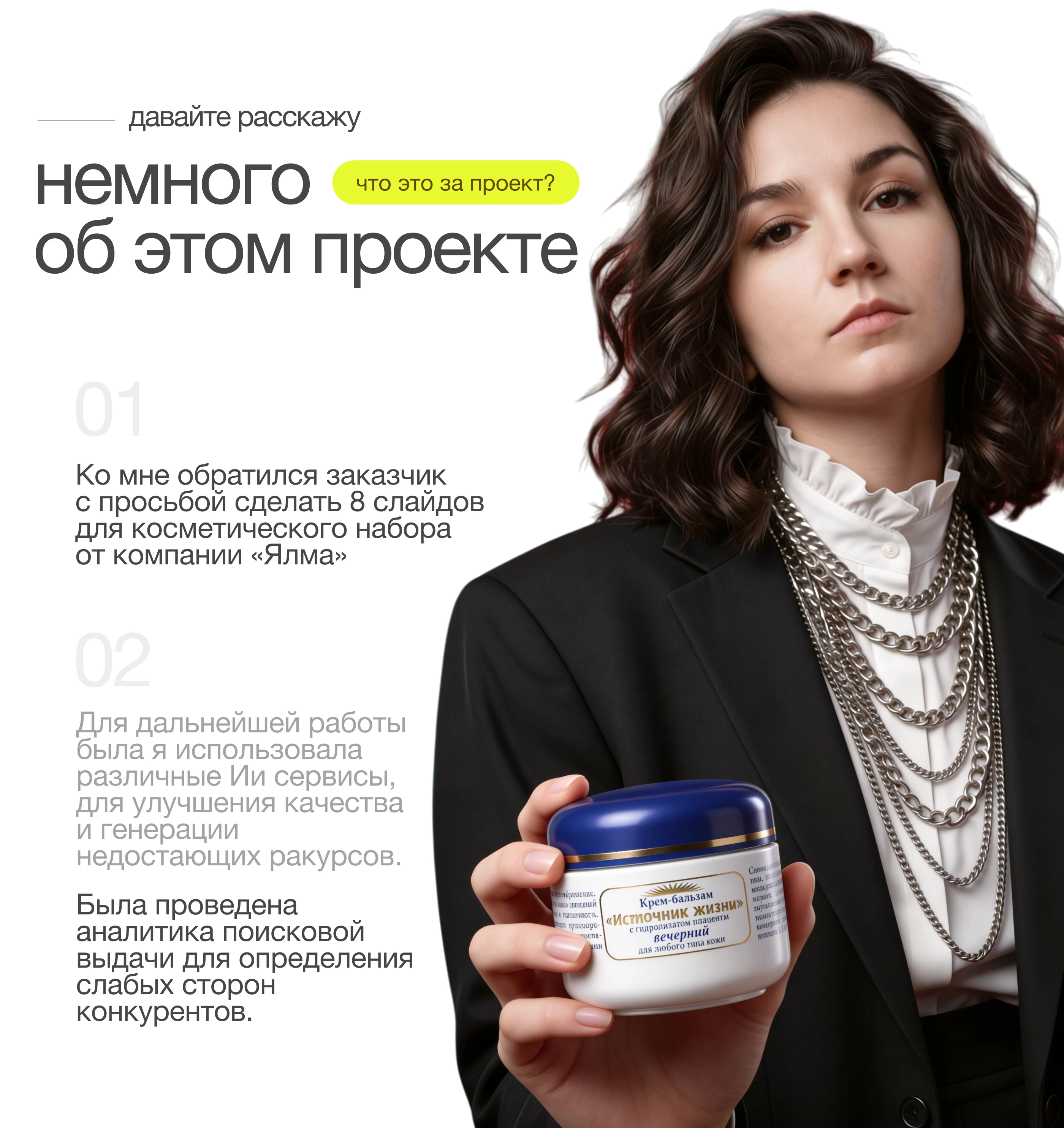 Инфографика | Дизайн карточек для Wildberries,Ozon,вб — Изображение №3 — Графика, Нейро на Dprofile