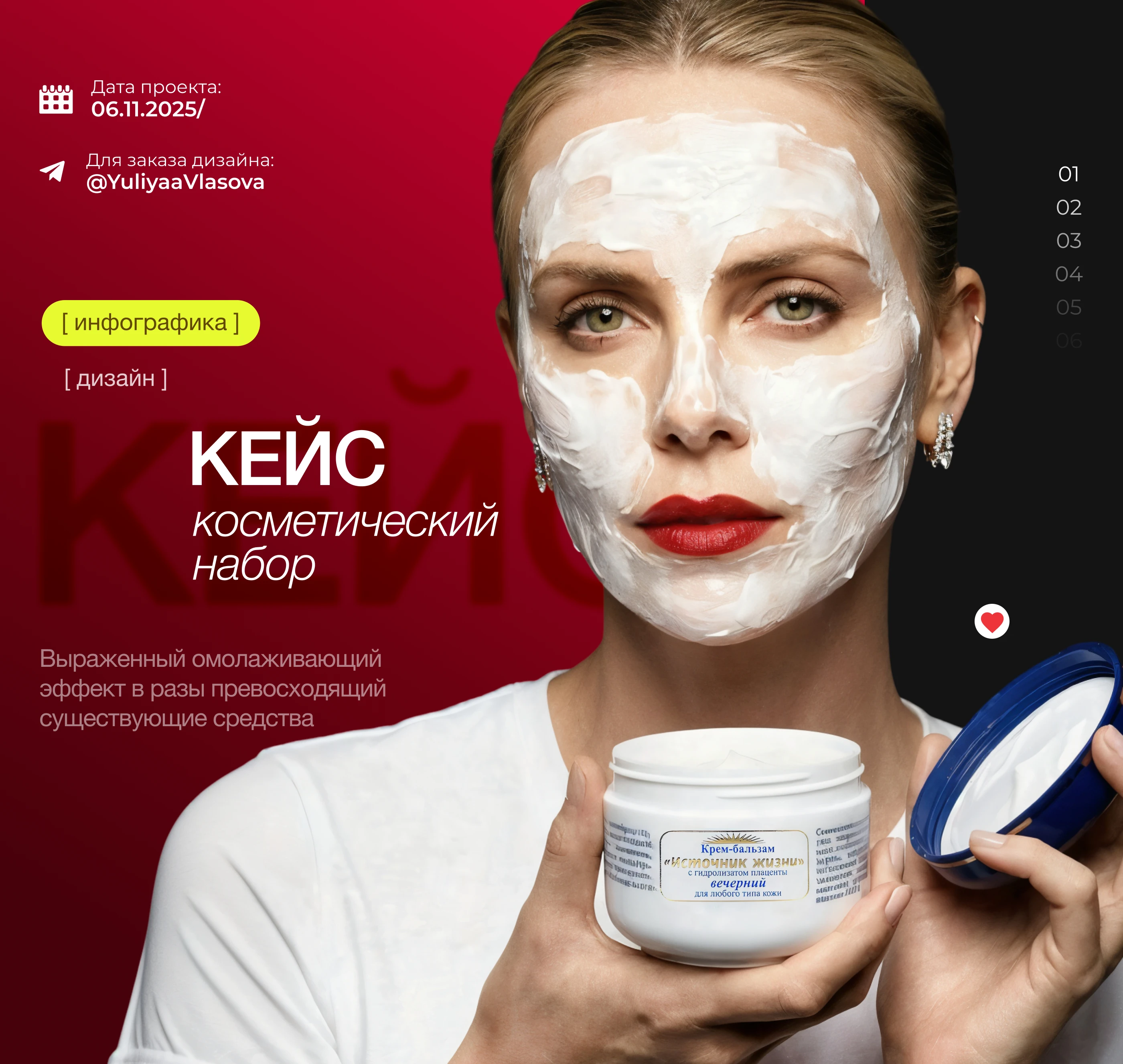 Инфографика | Дизайн карточек для Wildberries,Ozon,вб — Изображение №1 — Графика, Нейро на Dprofile