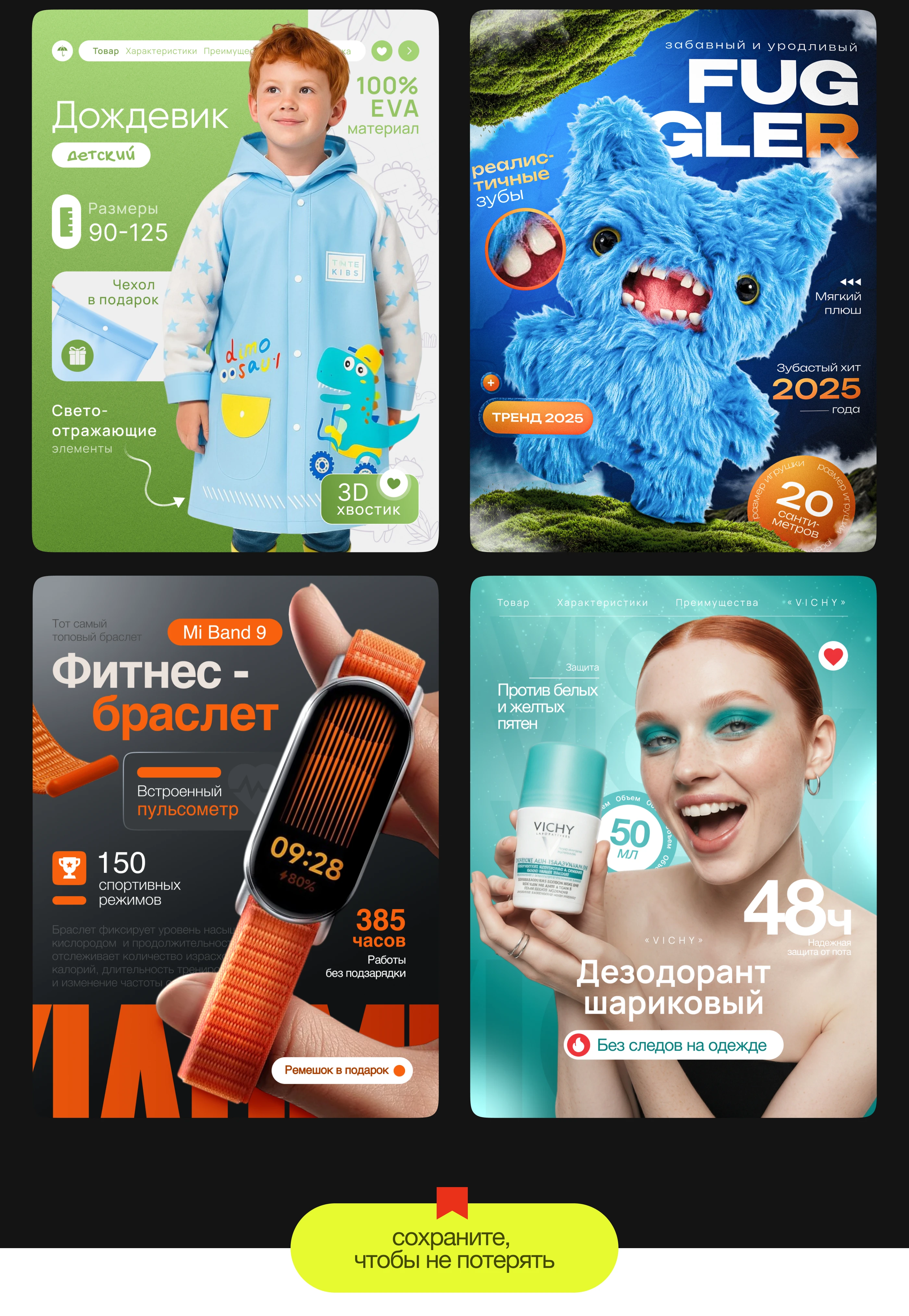 Инфографика | Дизайн карточек для Wildberries,Ozon,вб — Изображение №12 — Графика, Нейро на Dprofile