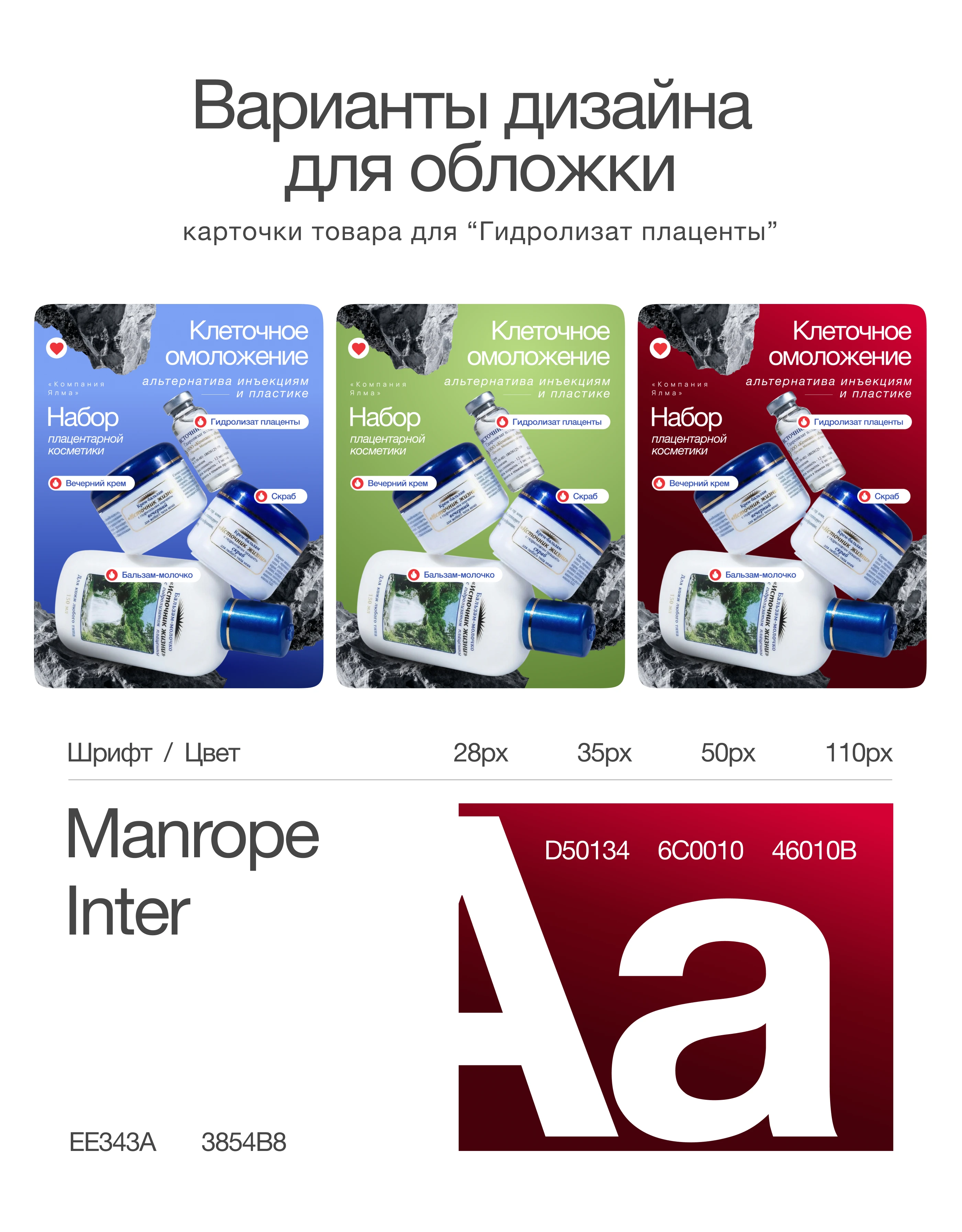 Инфографика | Дизайн карточек для Wildberries,Ozon,вб — Изображение №7 — Графика, Нейро на Dprofile