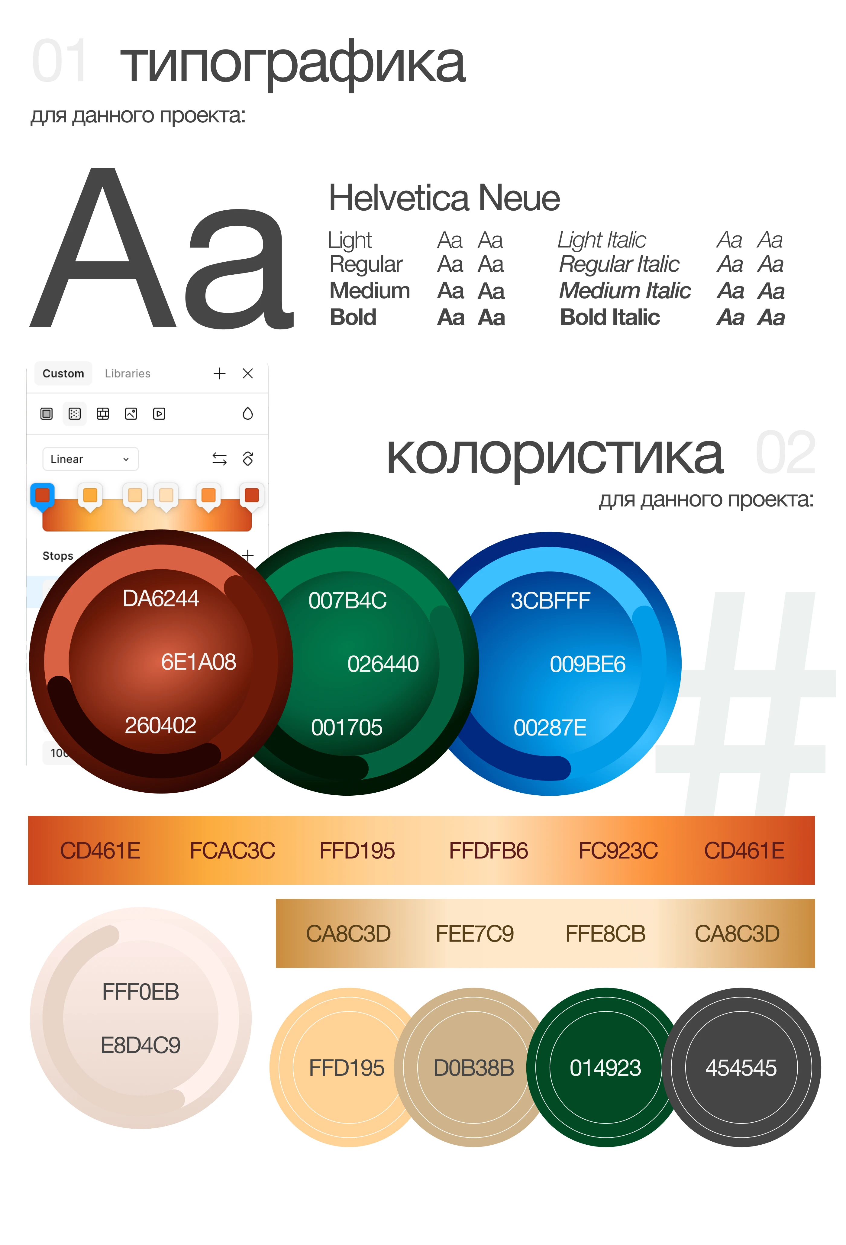 Инфографика | Дизайн карточек для Wildberries,Ozon,вб — Изображение №8 — Интерфейсы, Графика на Dprofile