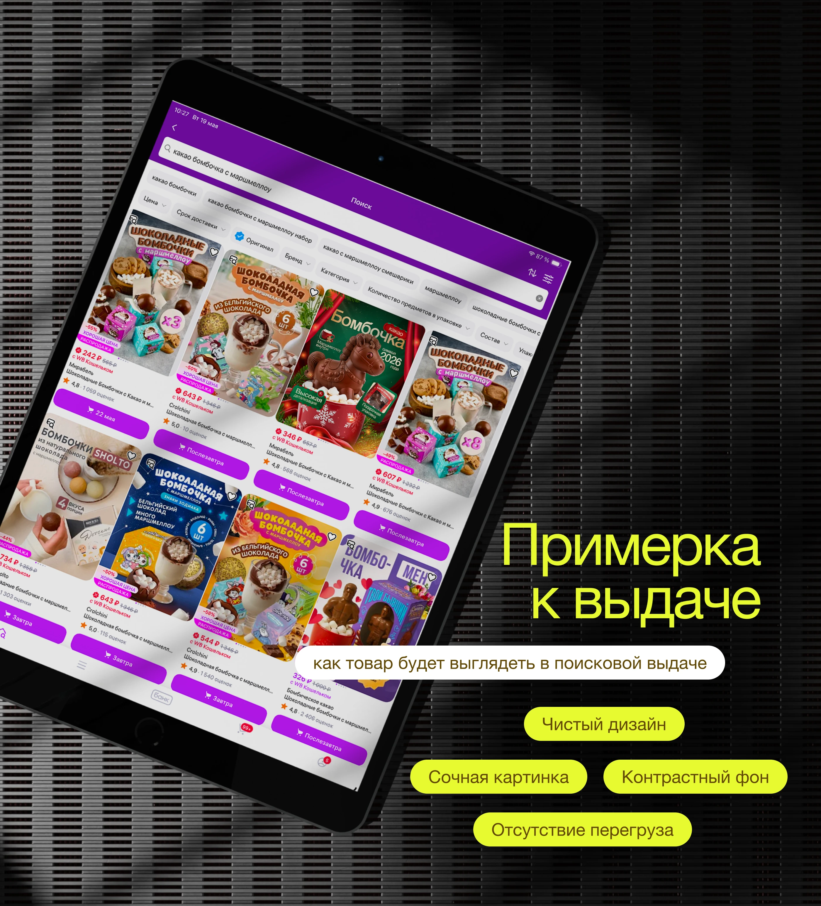 Инфографика | Дизайн карточек для Wildberries,Ozon,вб — Изображение №9 — Интерфейсы, Графика на Dprofile