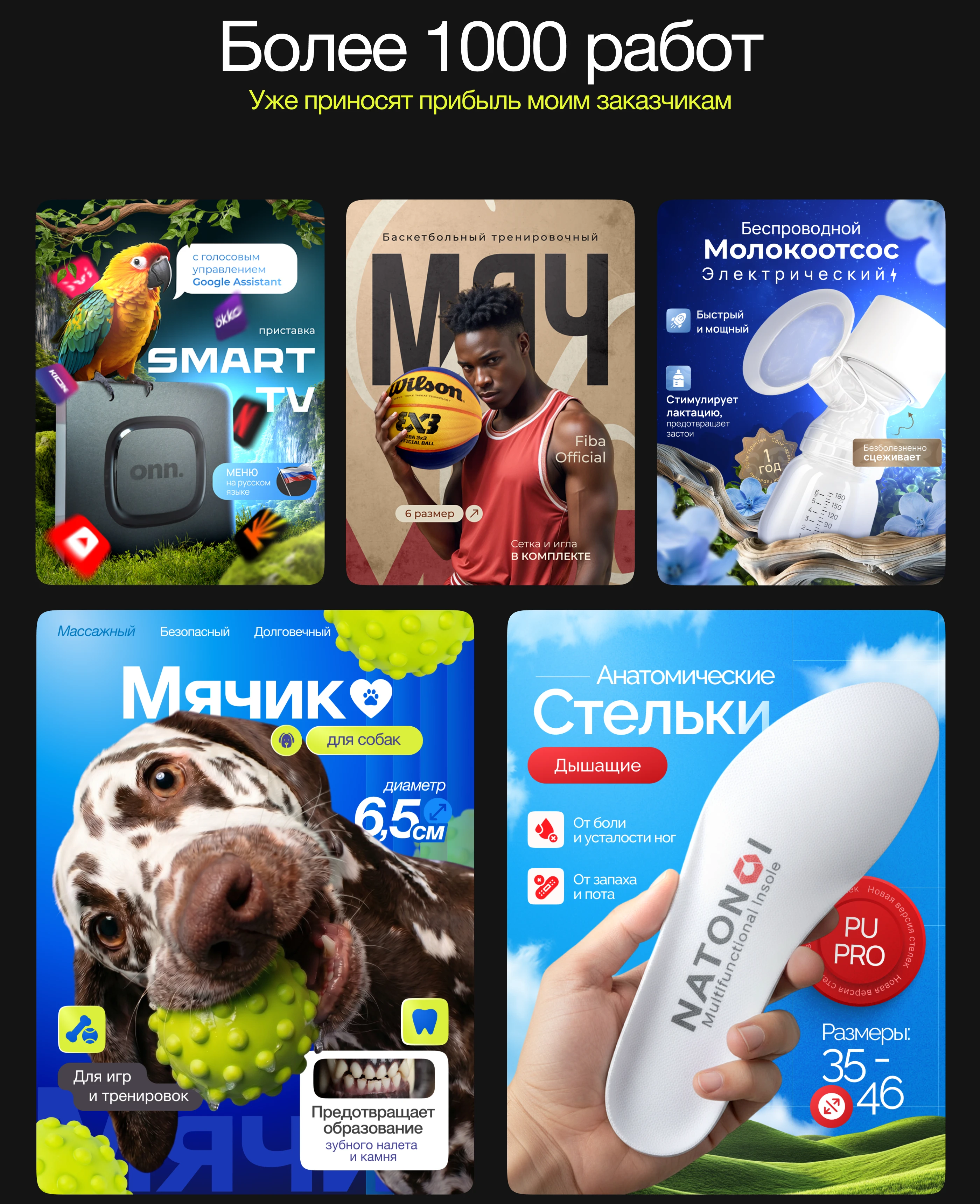 Инфографика | Дизайн карточек для Wildberries,Ozon,вб — Изображение №12 — Интерфейсы, Графика на Dprofile