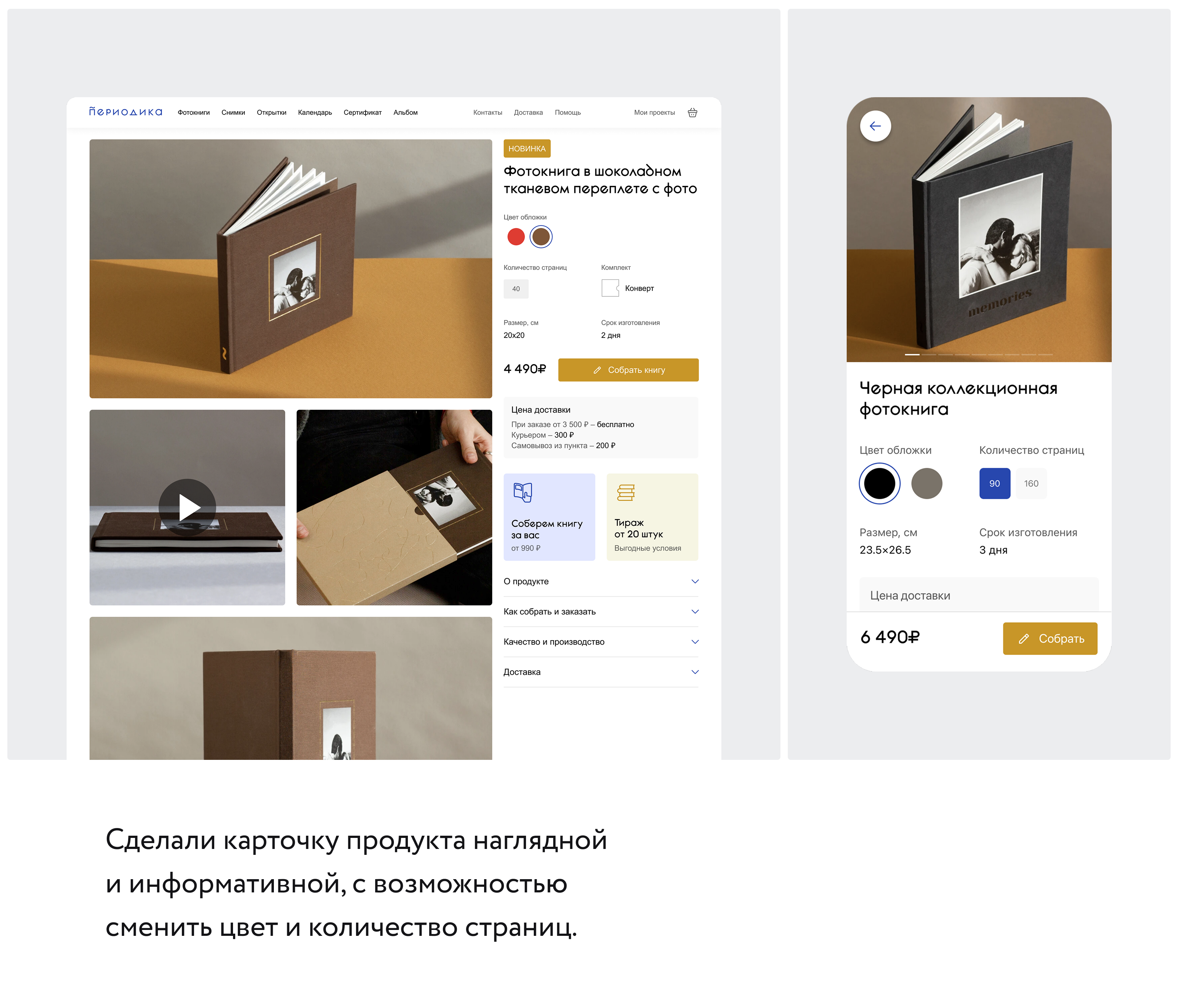 Периодика. Рост через дизайн — Изображение №15 — Интерфейсы на Dprofile