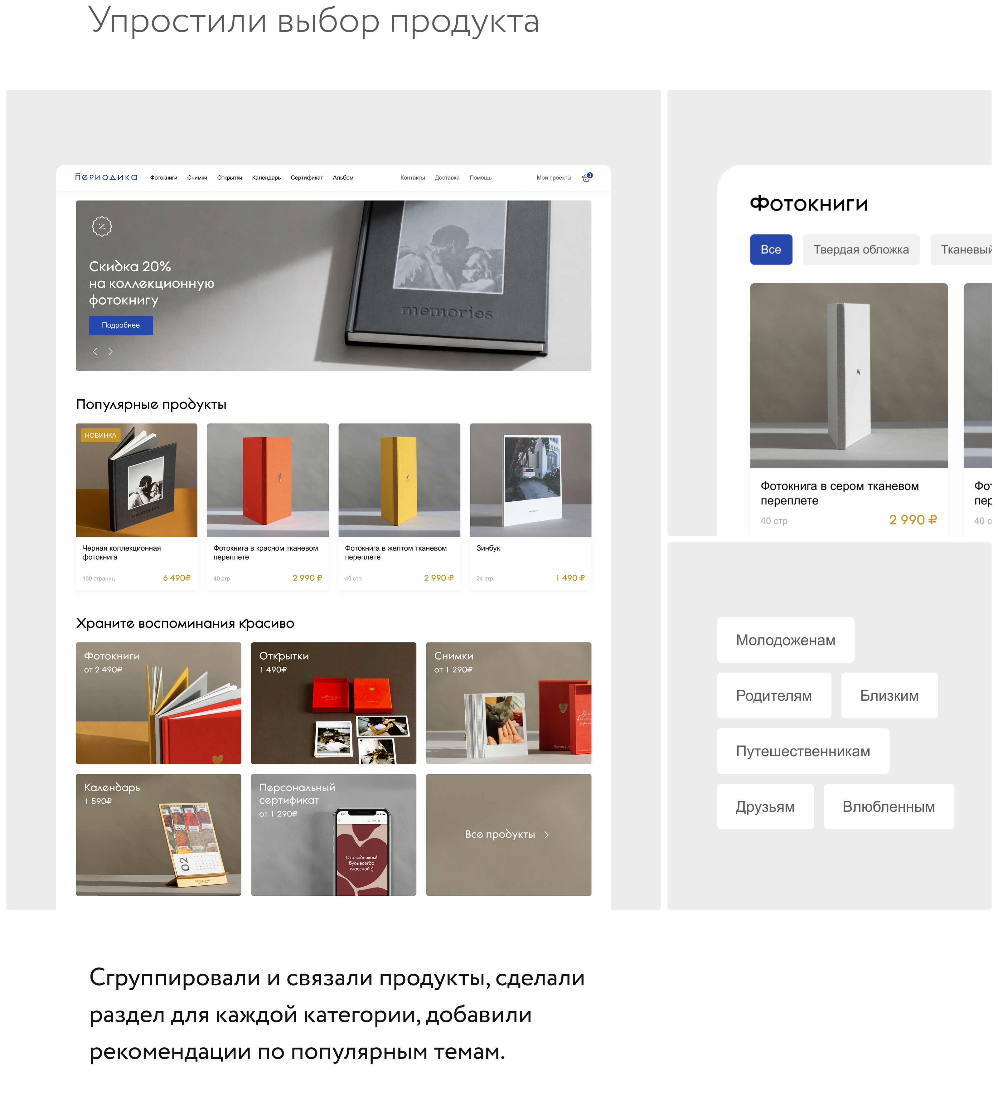 Периодика. Рост через дизайн — Изображение №14 — Интерфейсы на Dprofile