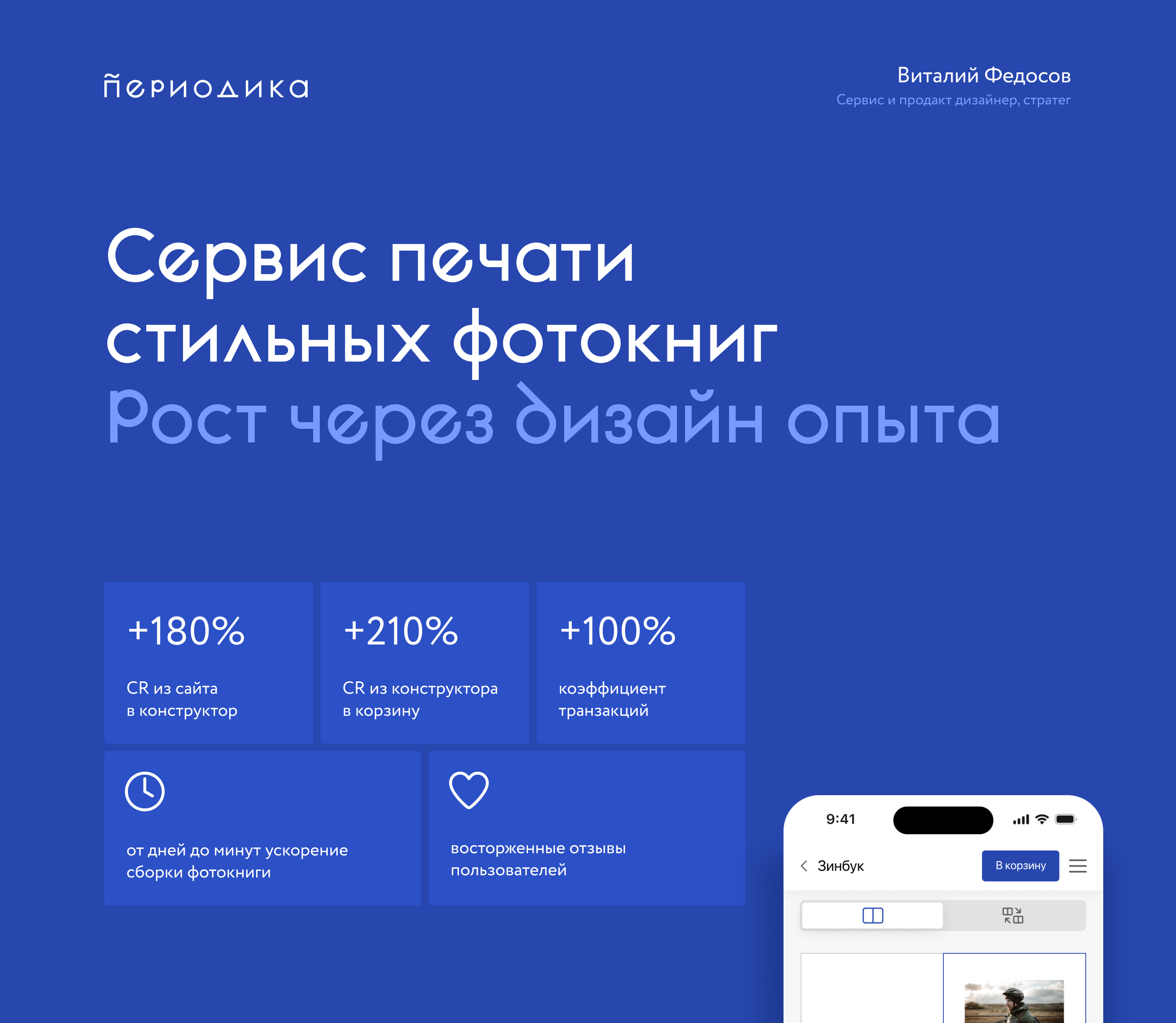 Периодика. Рост через дизайн — Изображение №1 — Интерфейсы на Dprofile