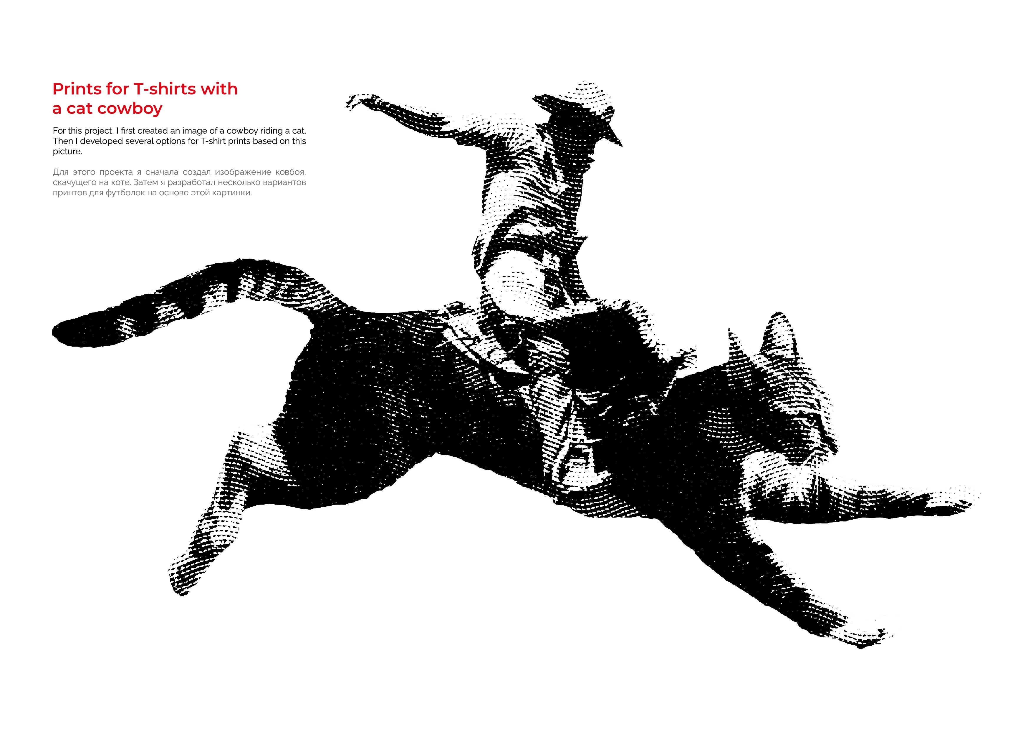 Cat Cowboy Prints for T-shirts | Принты для футболок — Изображение №1 — Брендинг, Графика на Dprofile