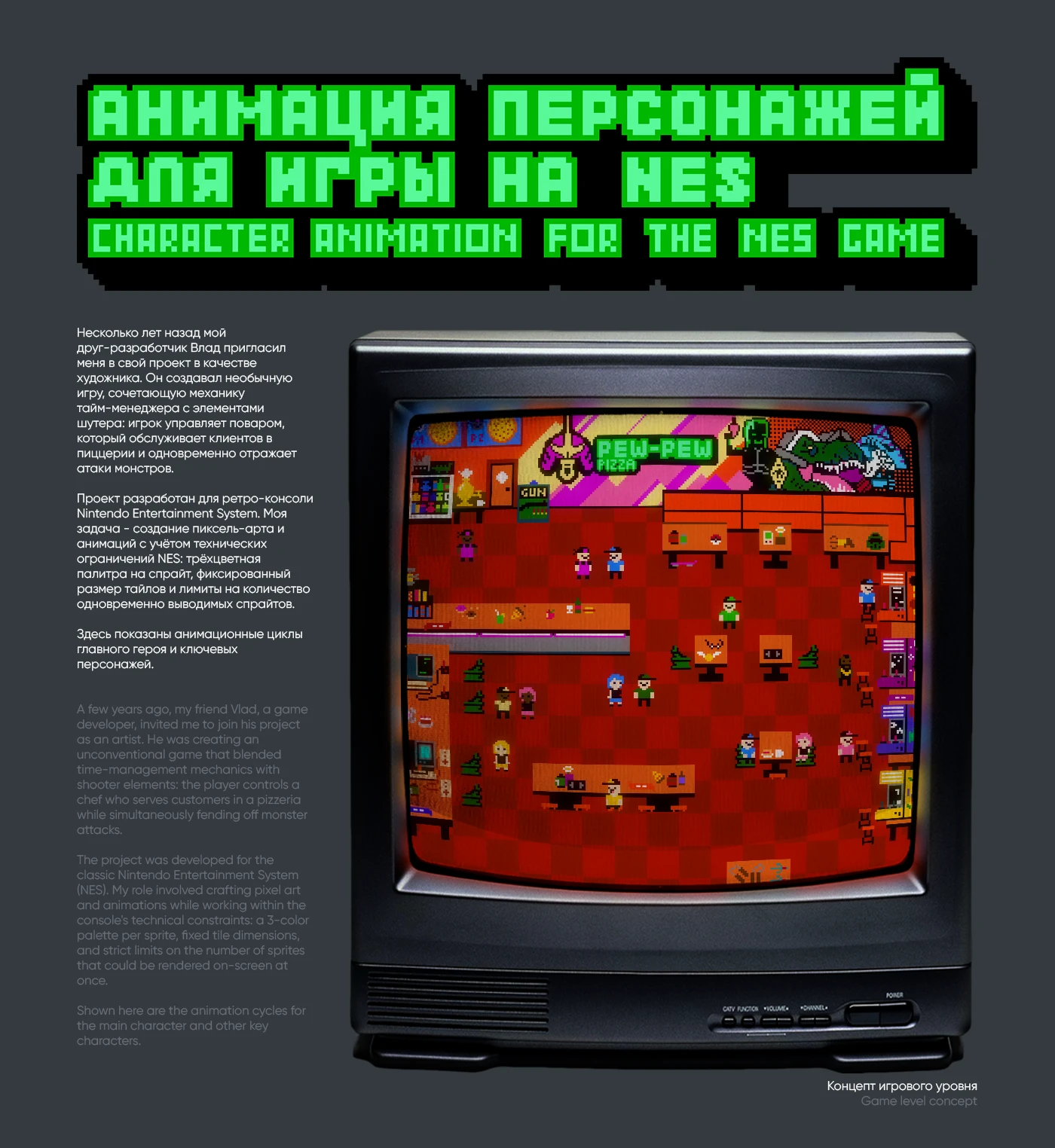 Character animation for the NES game | Анимация для ретро-игры — Изображение №1 — Иллюстрация, Анимация на Dprofile