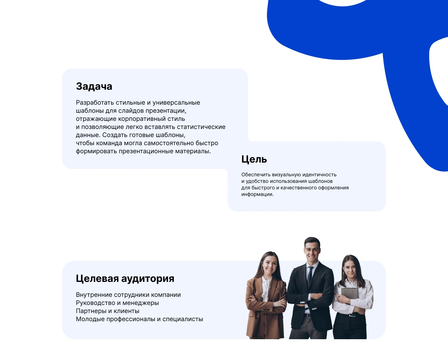 Презентация маркетинговой стратегии Blob — Изображение №2 — Маркетинг на Dprofile