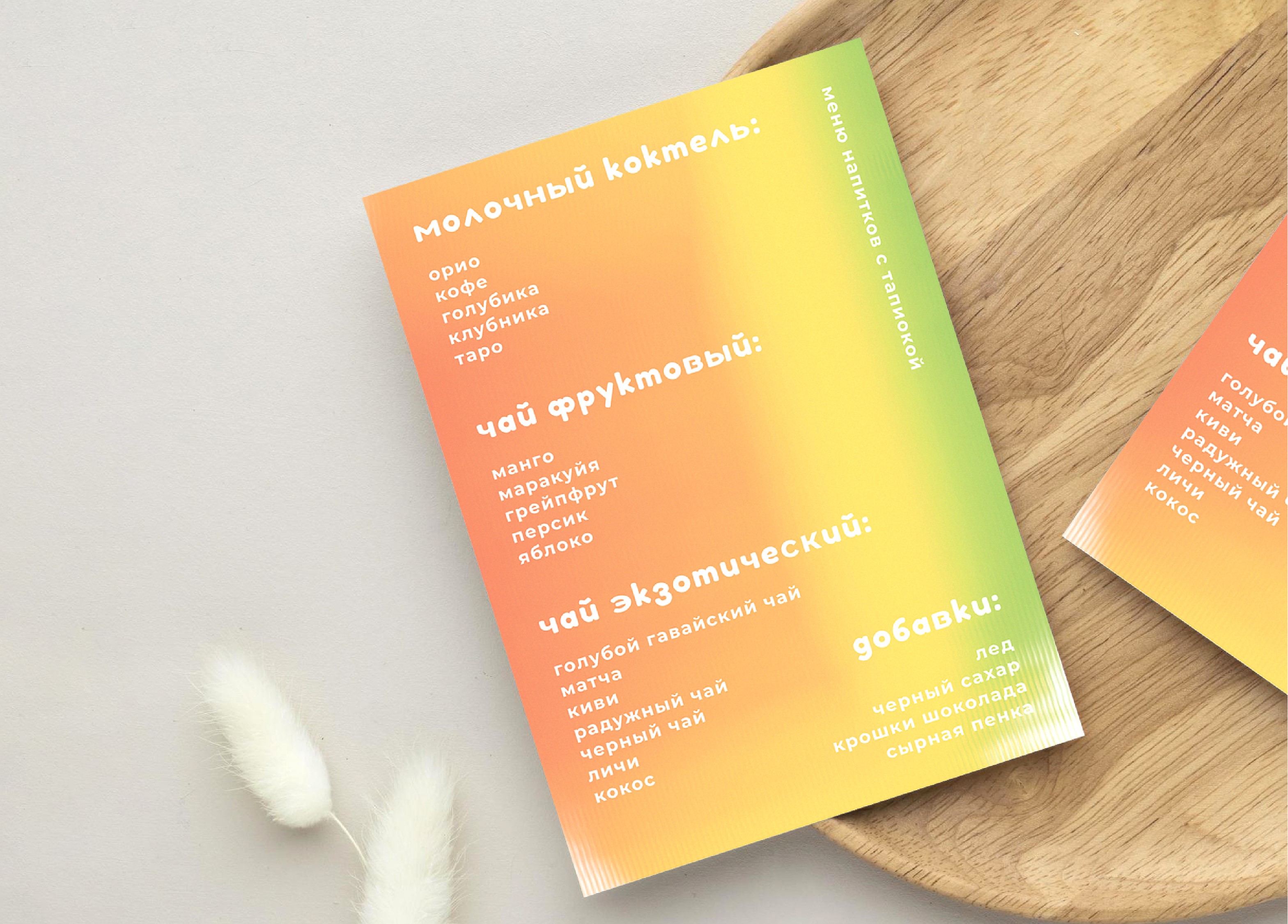 айдентика чайной — Изображение №3 — Брендинг, Графика на Dprofile