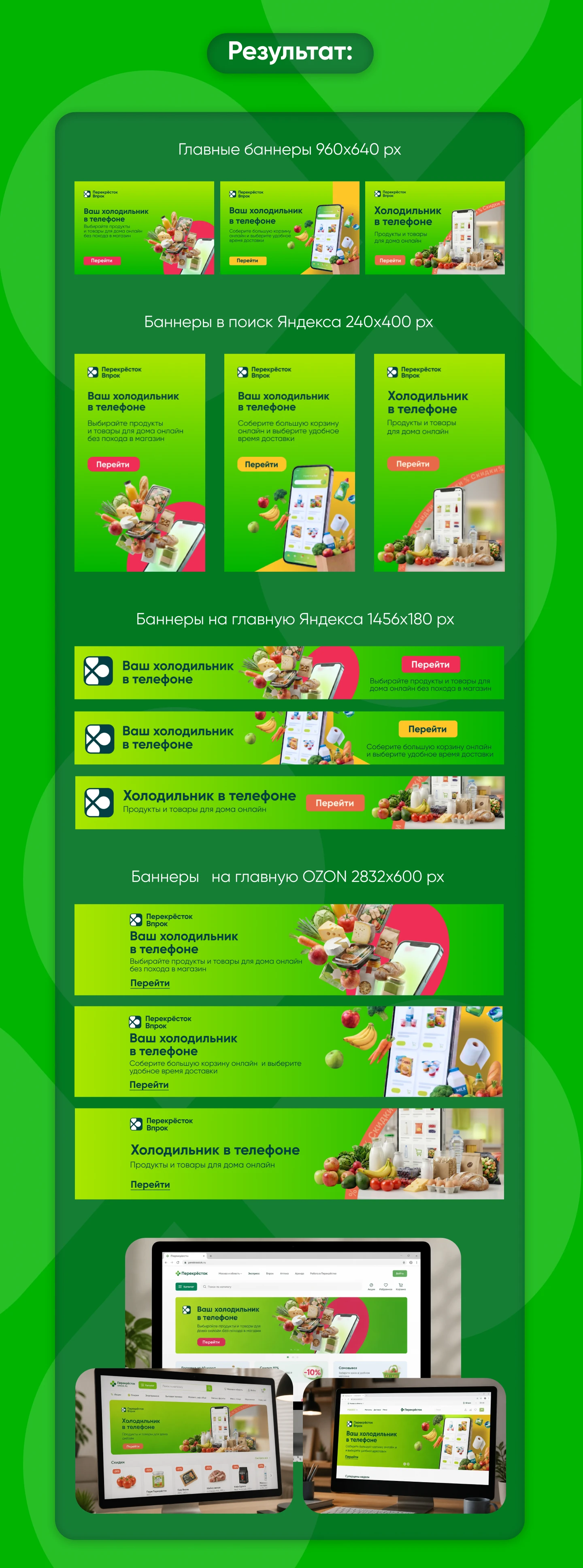 Разработка баннеров для Яндекса и Ozon — Изображение №3 — Маркетинг на Dprofile