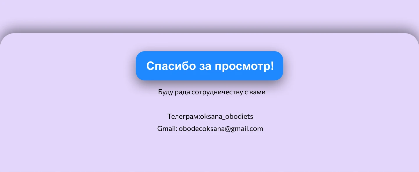 Email-рассылка для образовательной платформы — Изображение №5 — Интерфейсы, Маркетинг на Dprofile