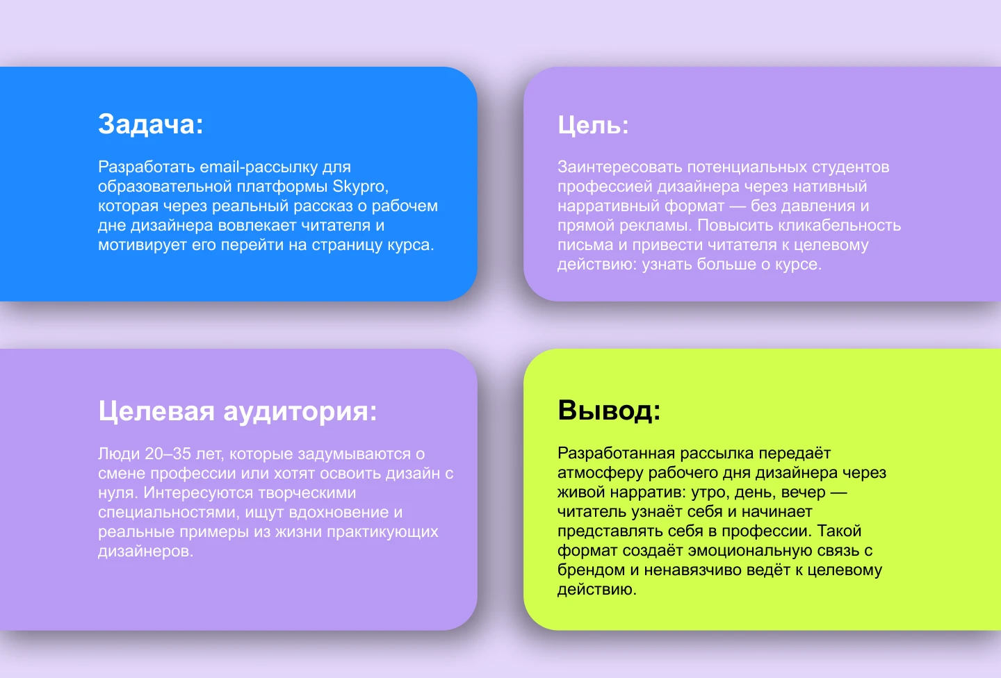 Email-рассылка для образовательной платформы — Изображение №2 — Интерфейсы, Маркетинг на Dprofile