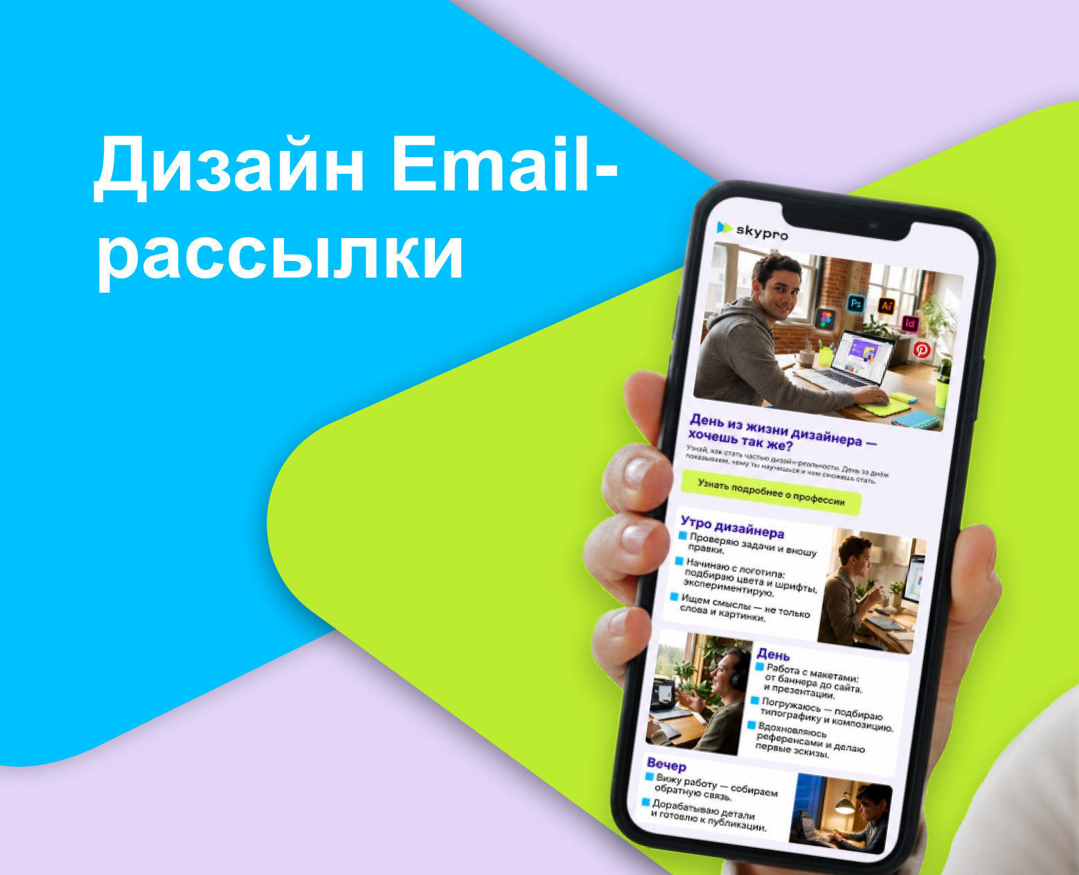 Email-рассылка для образовательной платформы — Маркетинг, Интерфейсы на Dprofile
