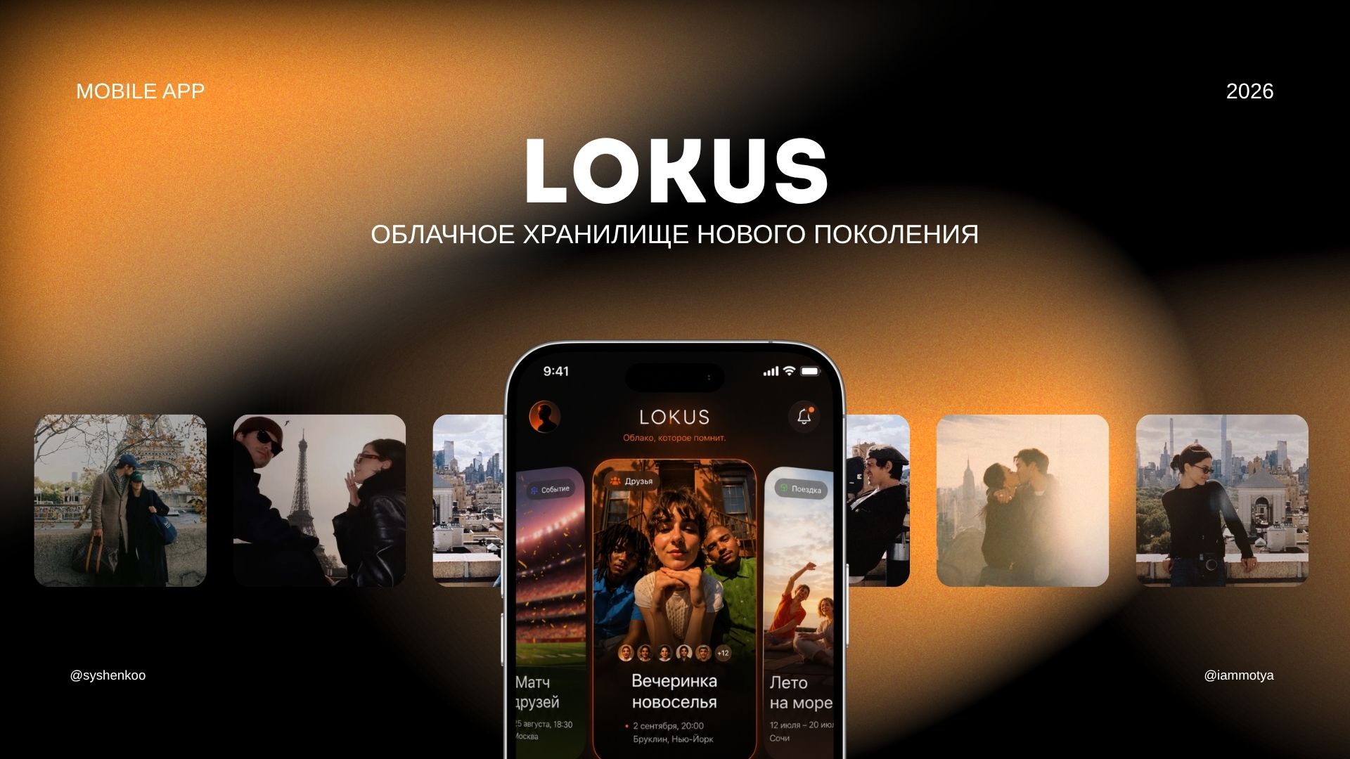LOKUS — облачное хранилище нового поколения — Изображение №1 — Интерфейсы, Брендинг на Dprofile