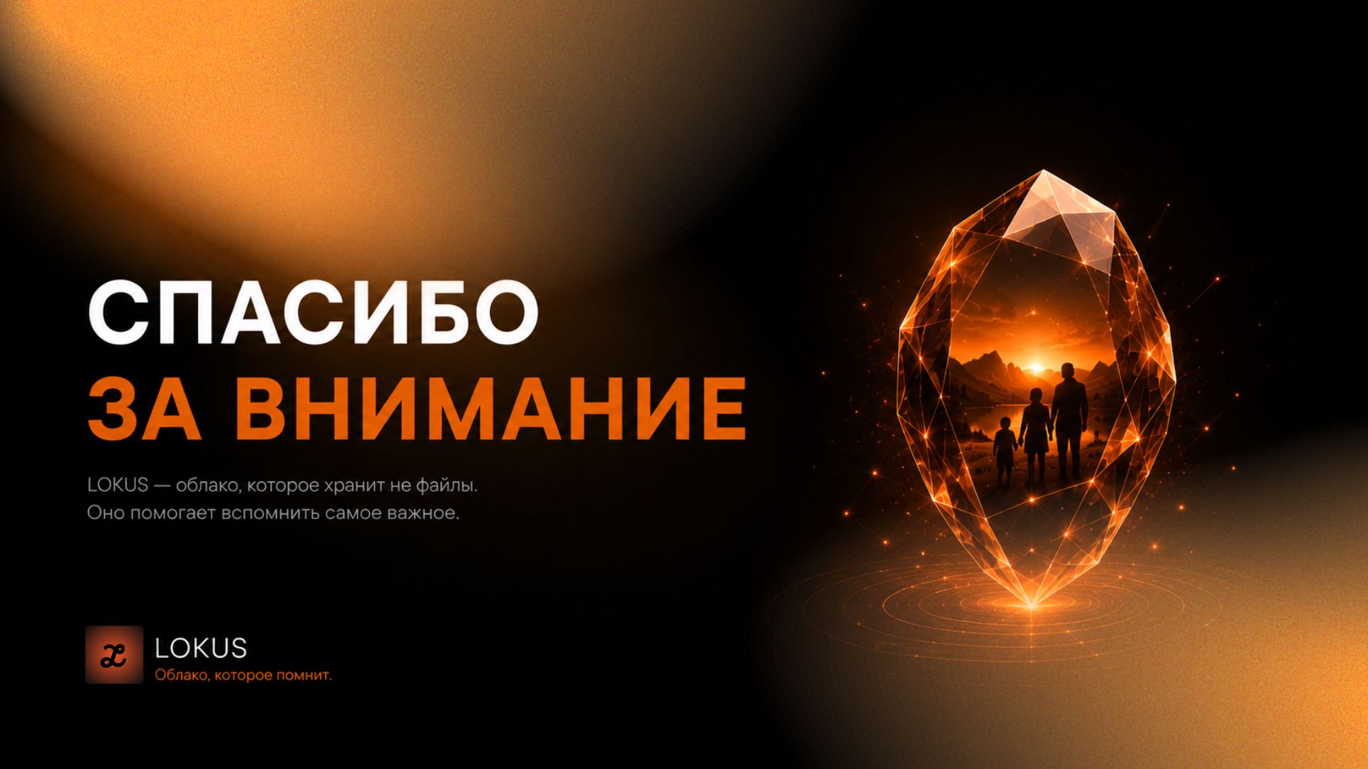 LOKUS — облачное хранилище нового поколения — Изображение №12 — Интерфейсы, Брендинг на Dprofile