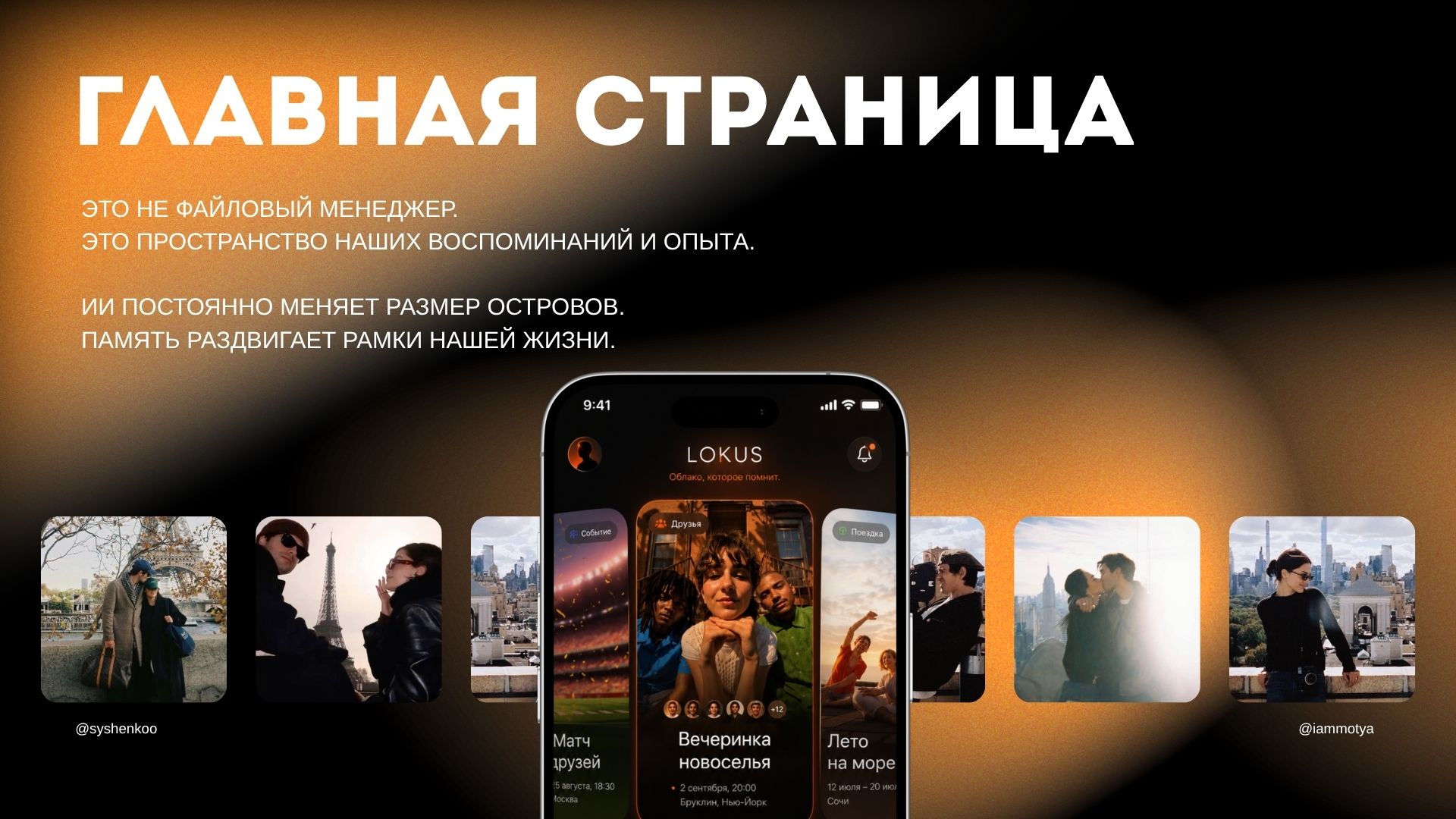 LOKUS — облачное хранилище нового поколения — Изображение №5 — Интерфейсы, Брендинг на Dprofile
