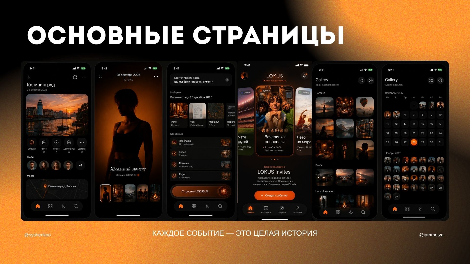 LOKUS — облачное хранилище нового поколения — Изображение №8 — Интерфейсы, Брендинг на Dprofile