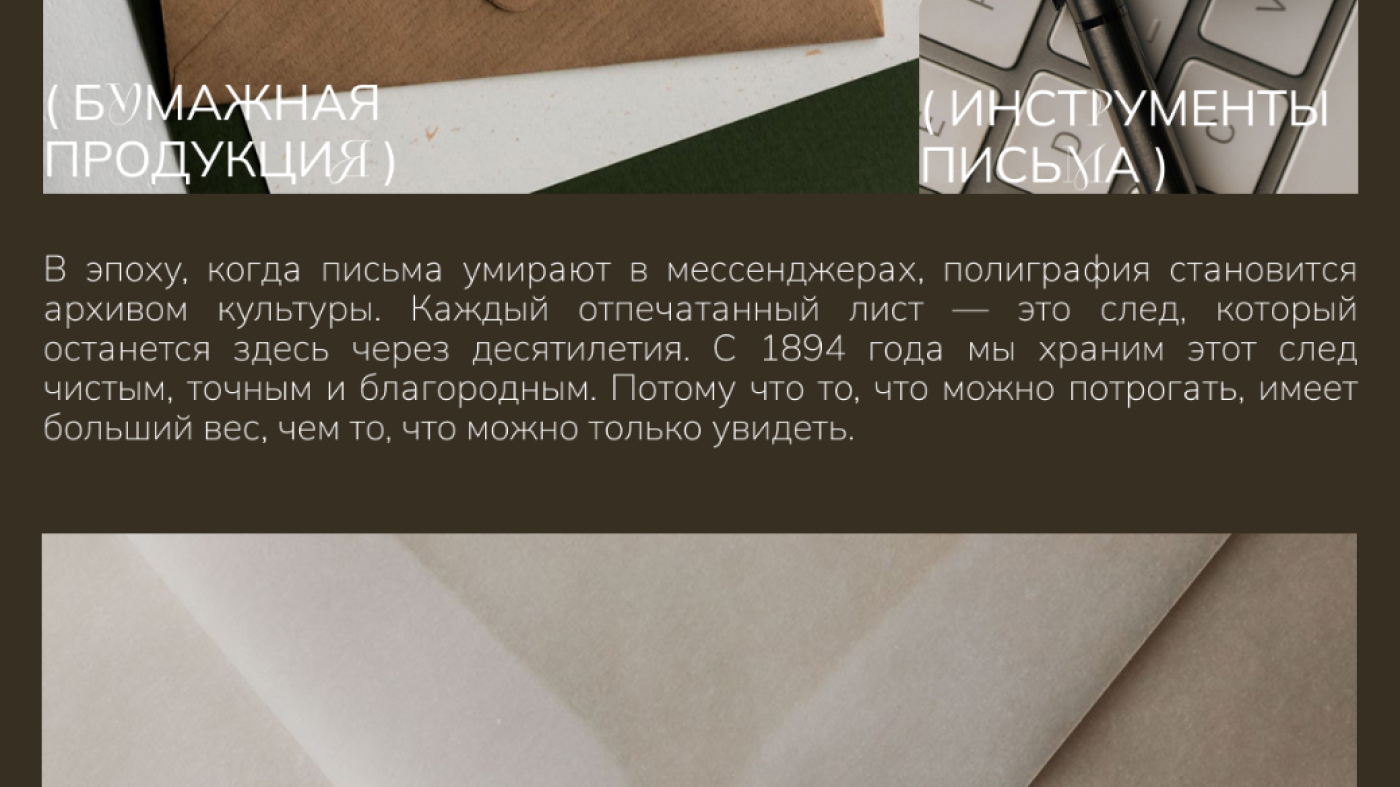 Веб-сайт для магазина канцелярии — Изображение №10 — Интерфейсы на Dprofile