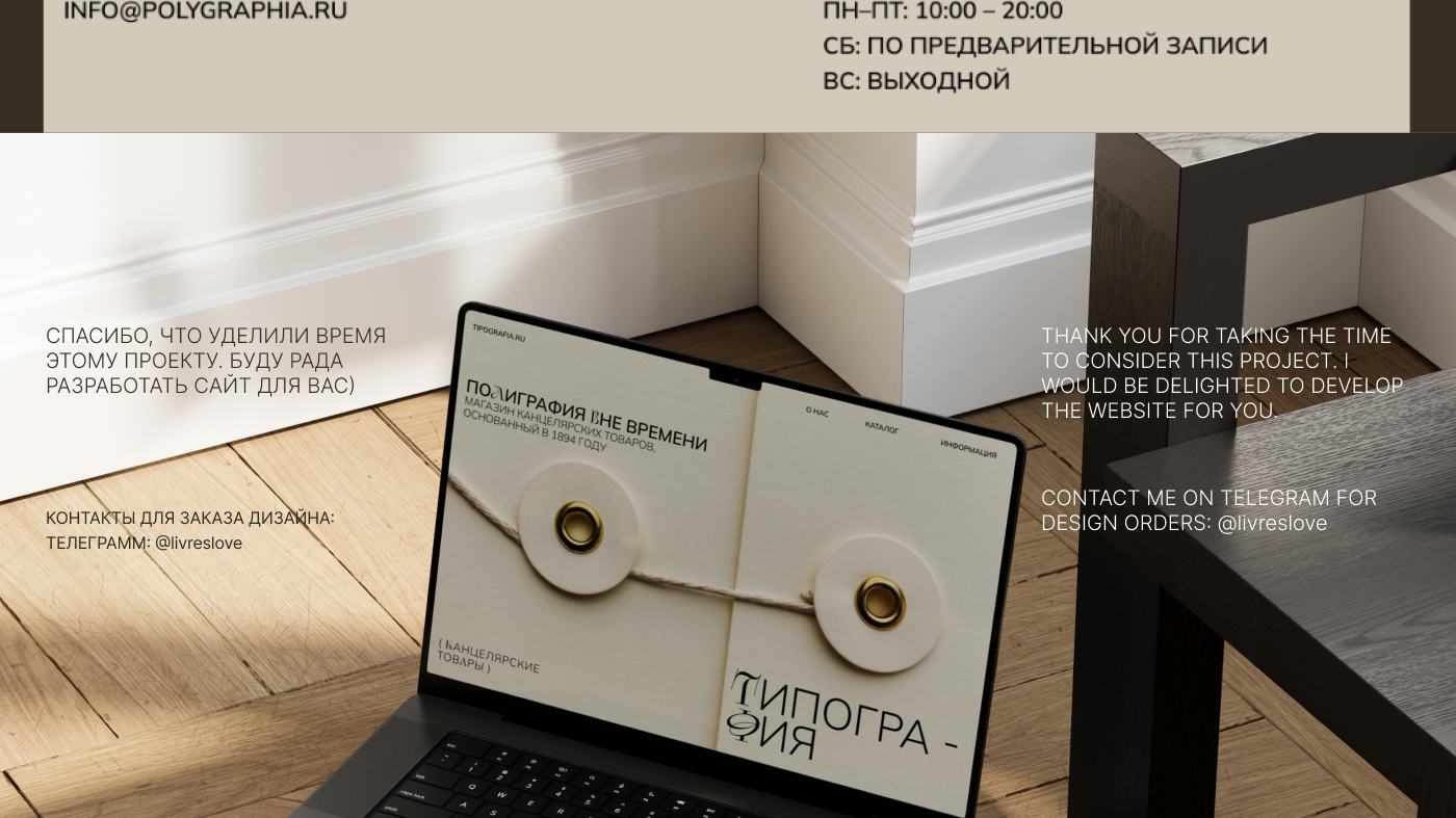 Веб-сайт для магазина канцелярии — Изображение №13 — Интерфейсы на Dprofile