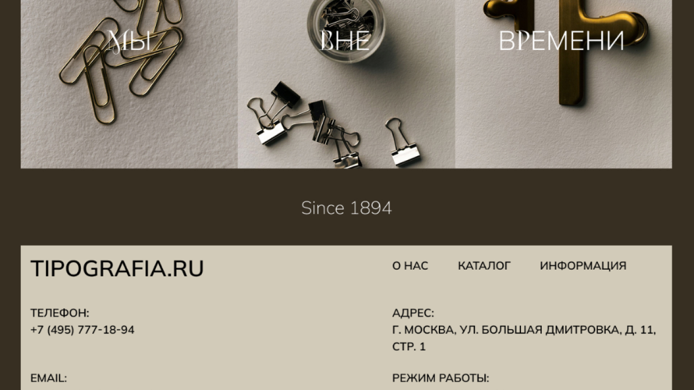 Веб-сайт для магазина канцелярии — Изображение №12 — Интерфейсы на Dprofile