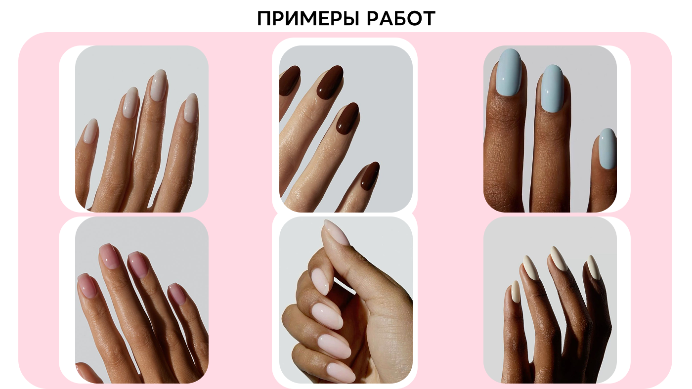 Лендинг для услуг маникюра — Изображение №5 — Интерфейсы на Dprofile