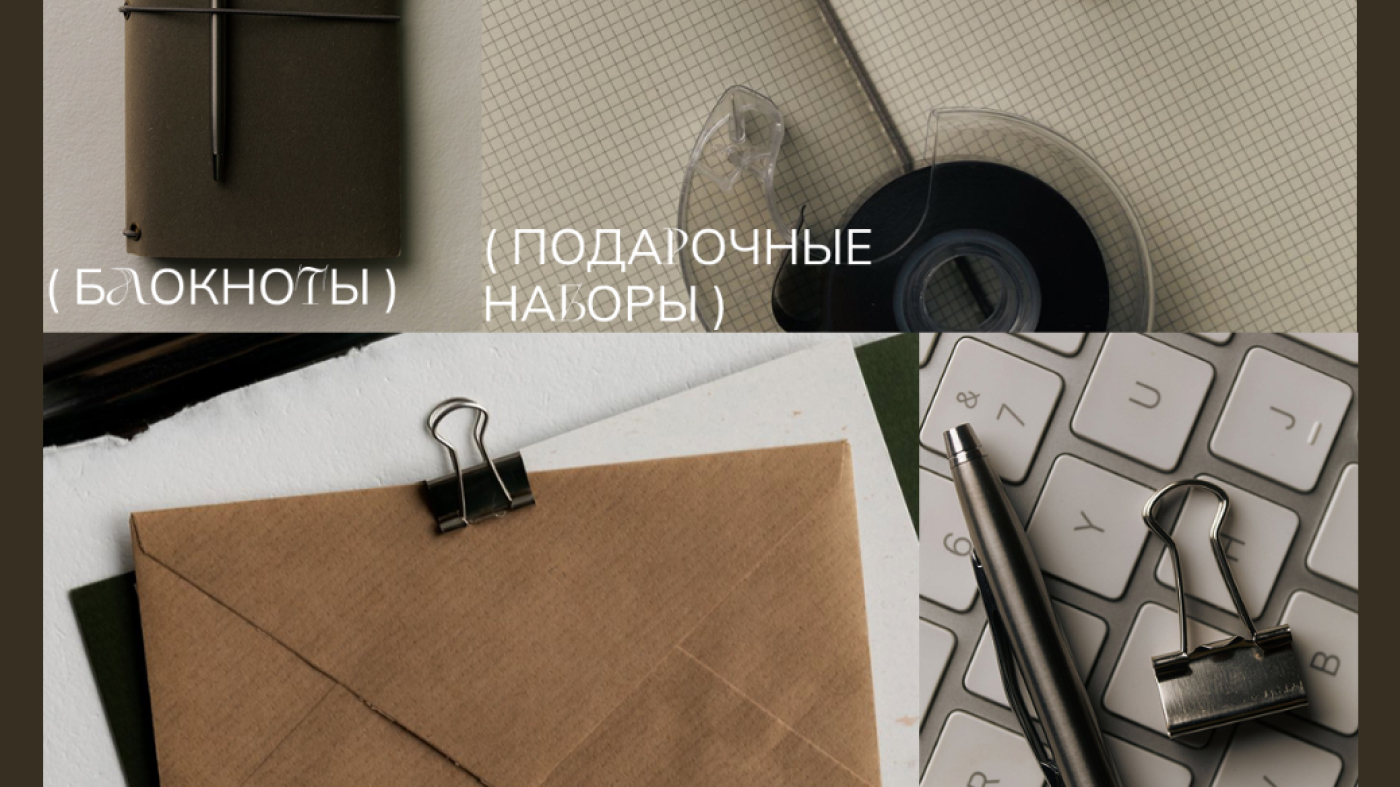 Веб-сайт для магазина канцелярии — Изображение №9 — Интерфейсы на Dprofile