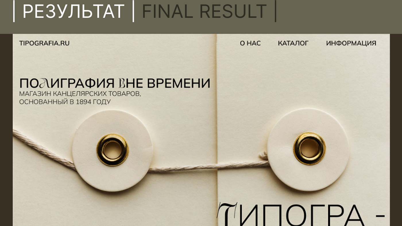 Веб-сайт для магазина канцелярии — Изображение №6 — Интерфейсы на Dprofile