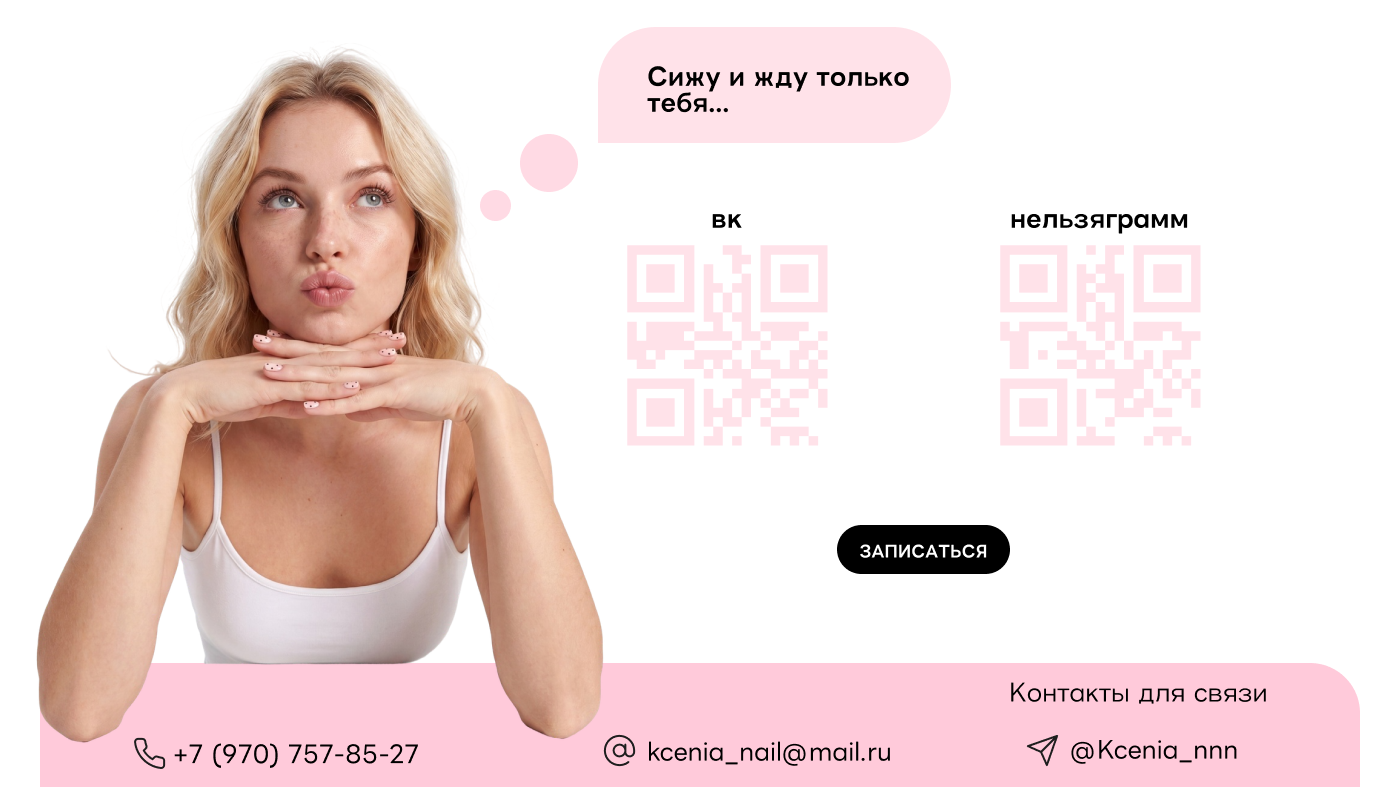 Лендинг для услуг маникюра — Изображение №6 — Интерфейсы на Dprofile