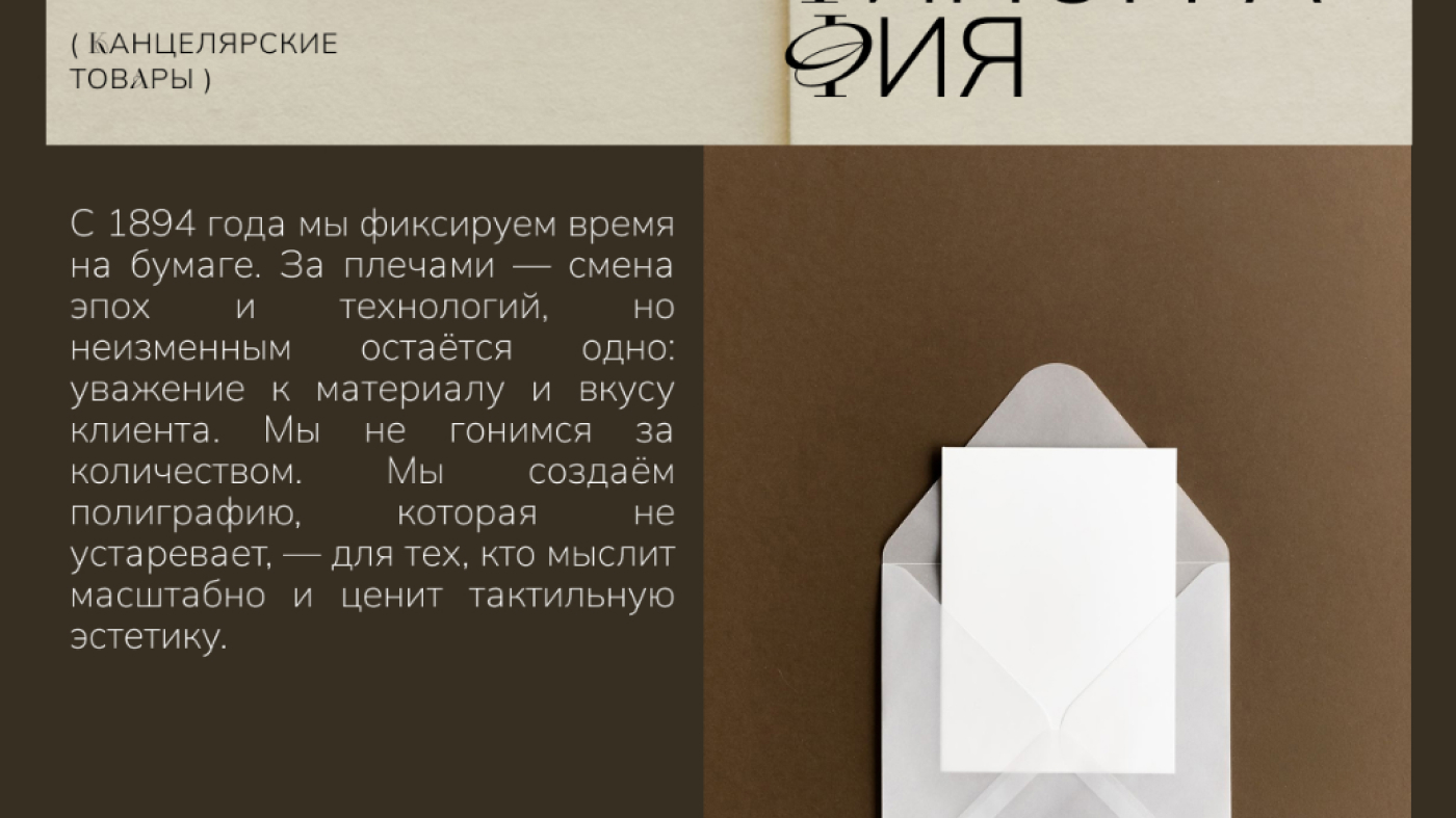 Веб-сайт для магазина канцелярии — Изображение №7 — Интерфейсы на Dprofile