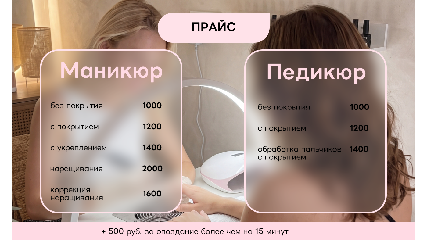 Лендинг для услуг маникюра — Изображение №3 — Интерфейсы на Dprofile