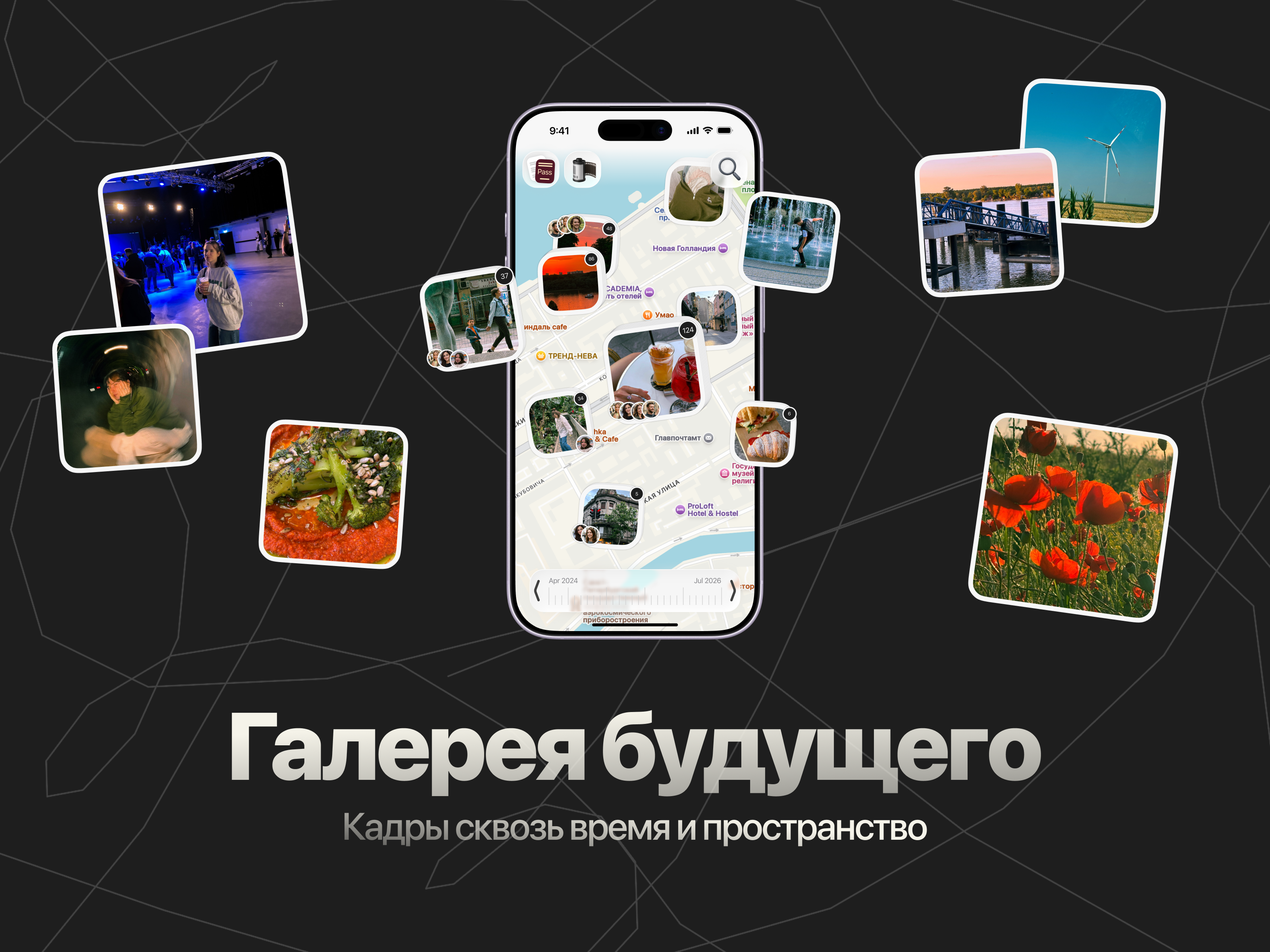 Галерея будущего — кадры сквозь время и пространство — Изображение №1 — Интерфейсы на Dprofile