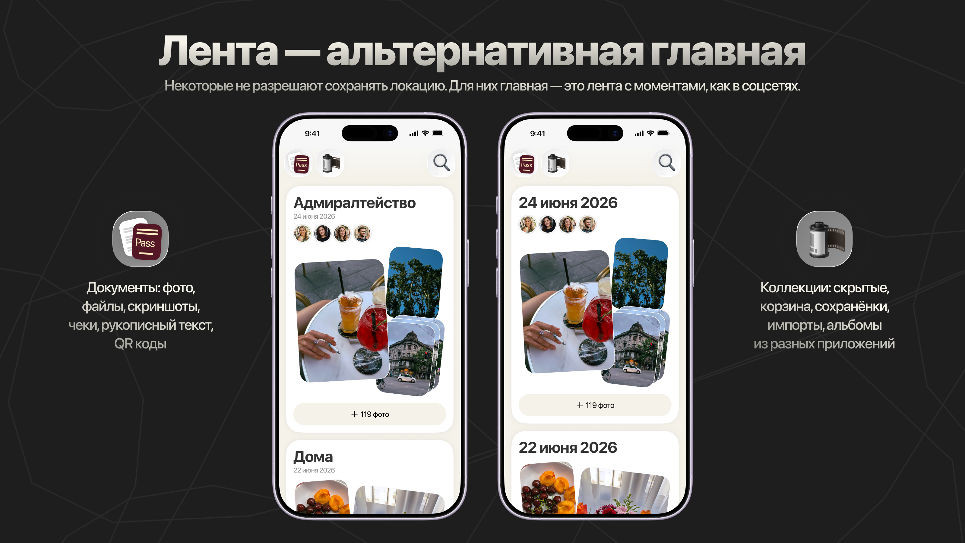 Галерея будущего — кадры сквозь время и пространство — Изображение №6 — Интерфейсы на Dprofile