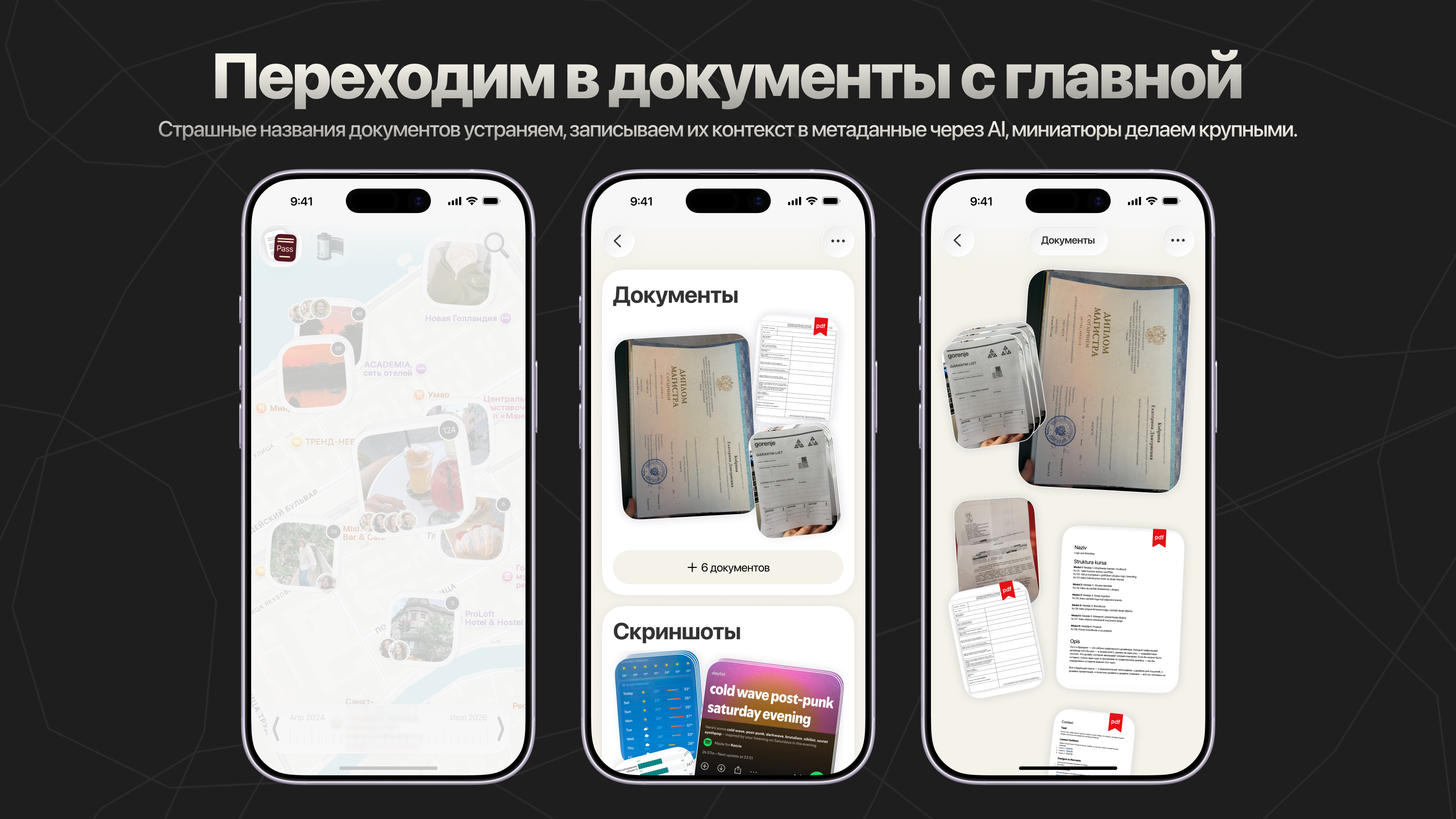 Галерея будущего — кадры сквозь время и пространство — Изображение №9 — Интерфейсы на Dprofile