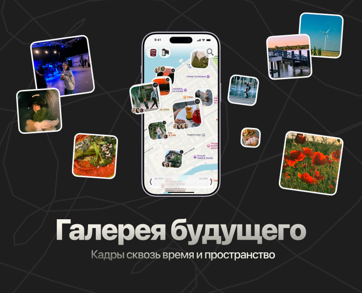 Галерея будущего — кадры сквозь время и пространство на Dprofile
