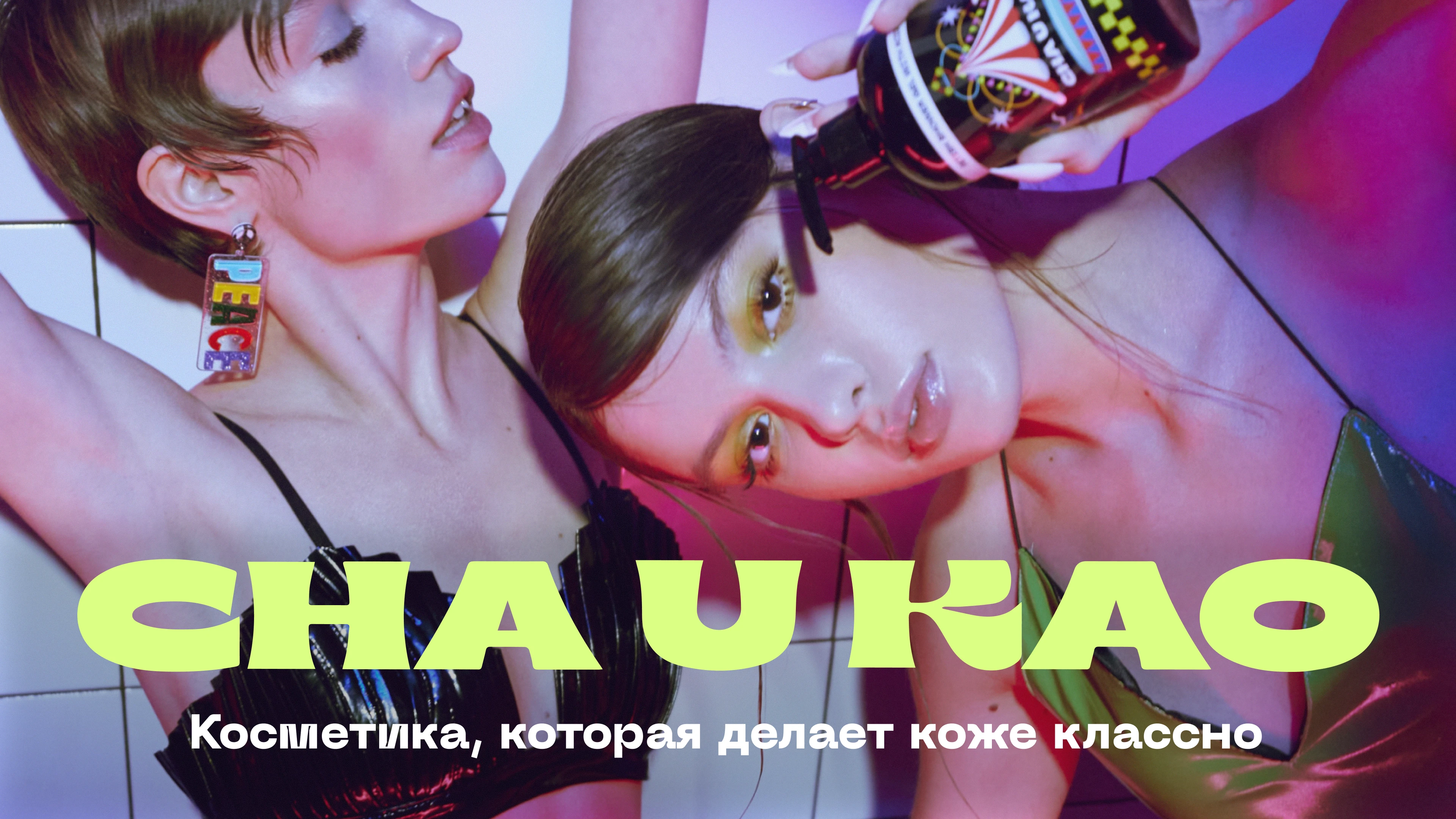 Элементы брендинга Cha U Kao — Изображение №1 — Брендинг, Графика на Dprofile