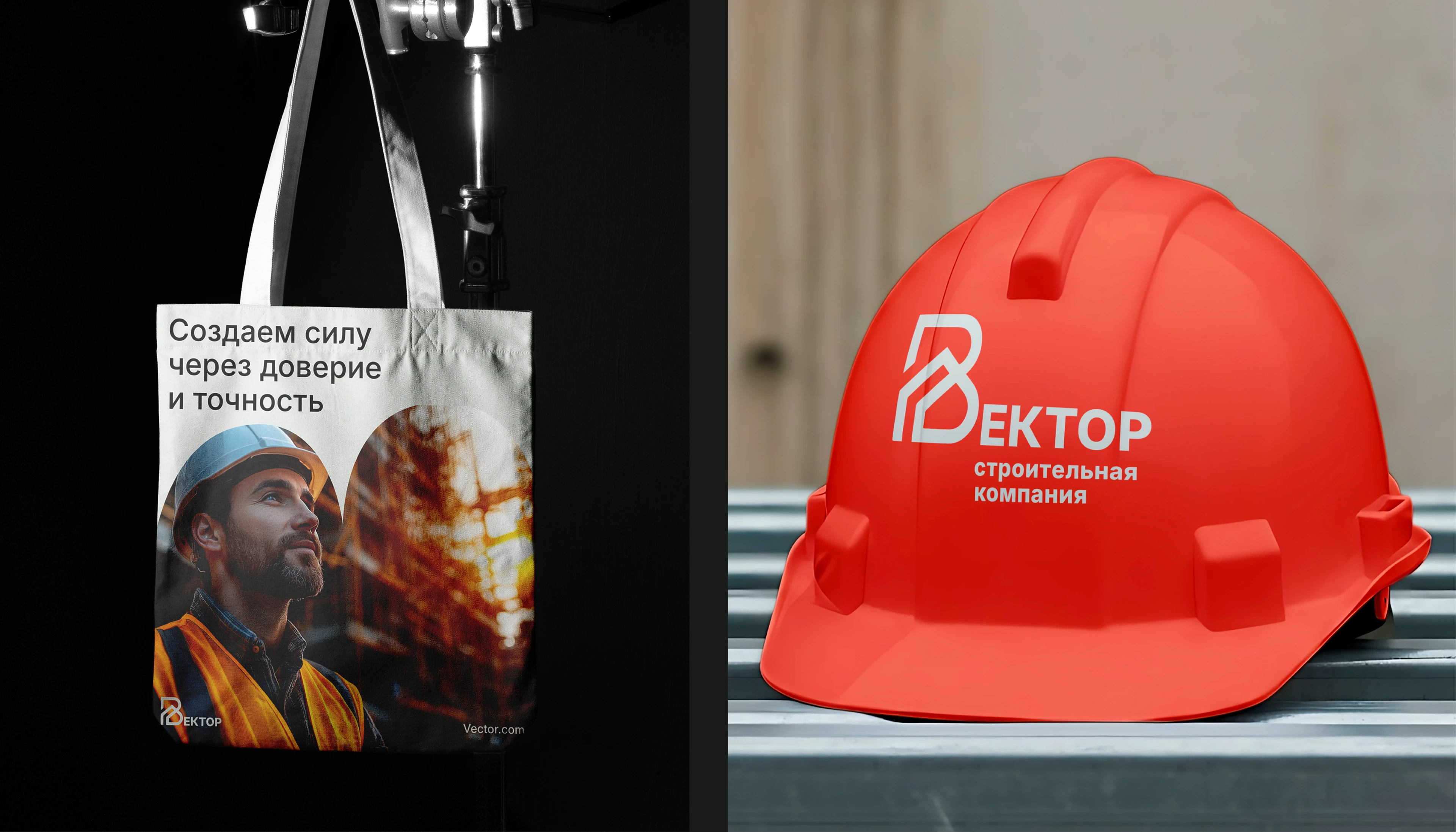 Фирменная айдентика для строительной компании "Вектор!" — Изображение №9 — Брендинг на Dprofile