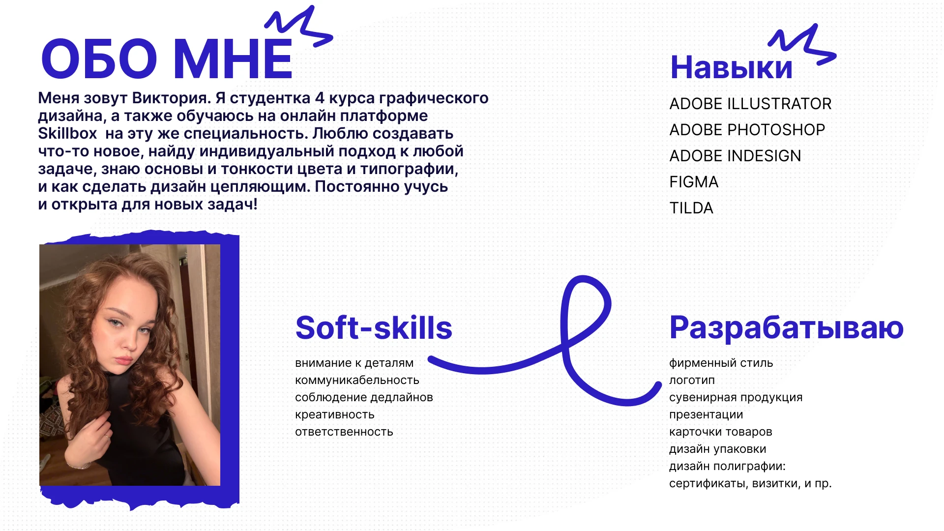 PORTFOLIO 2026 | ПОРТФОЛИО ГРАФИЧЕСКИЙ ДИЗАЙНЕР — Изображение №2 — Брендинг на Dprofile