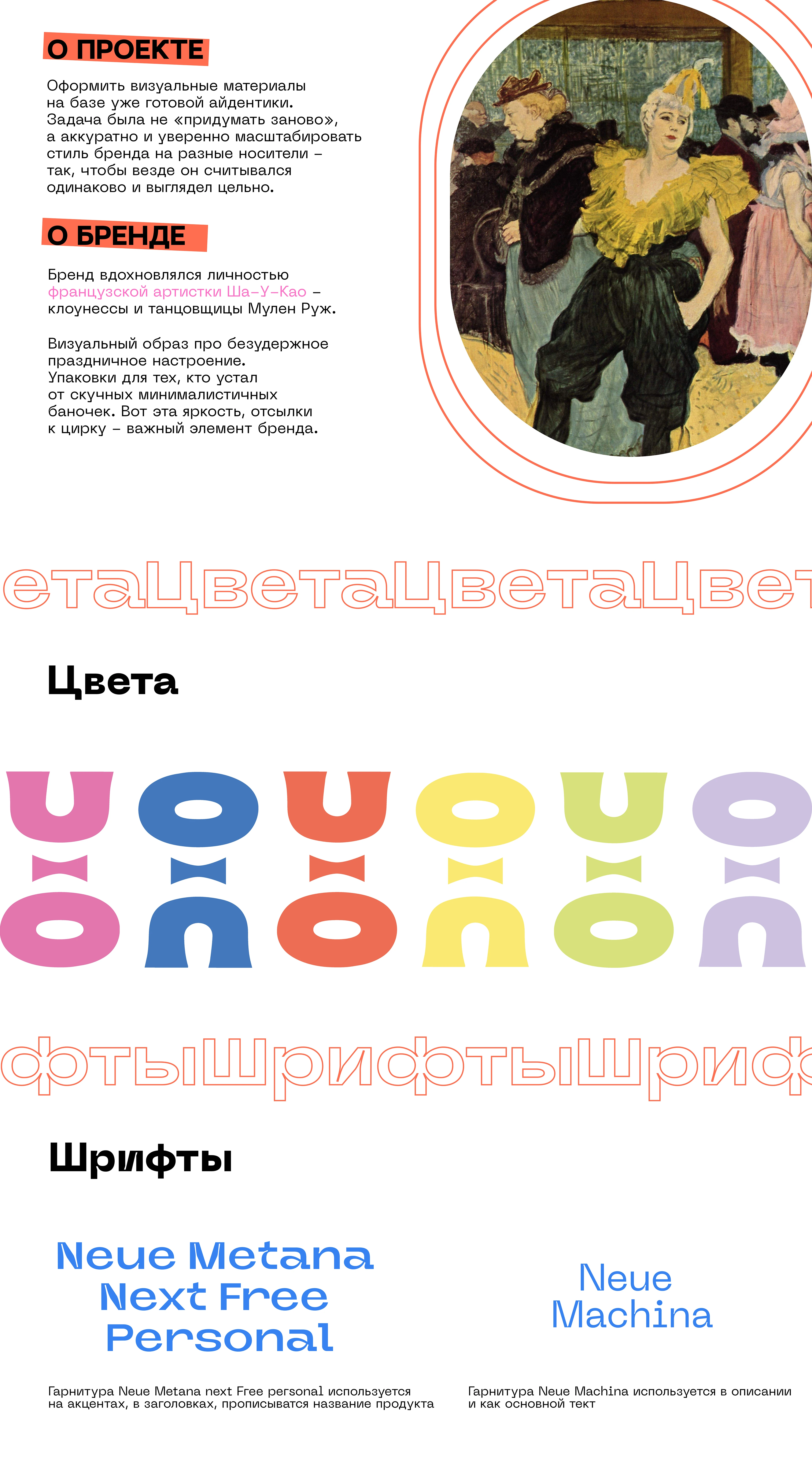 Элементы брендинга Cha U Kao — Изображение №2 — Брендинг, Графика на Dprofile