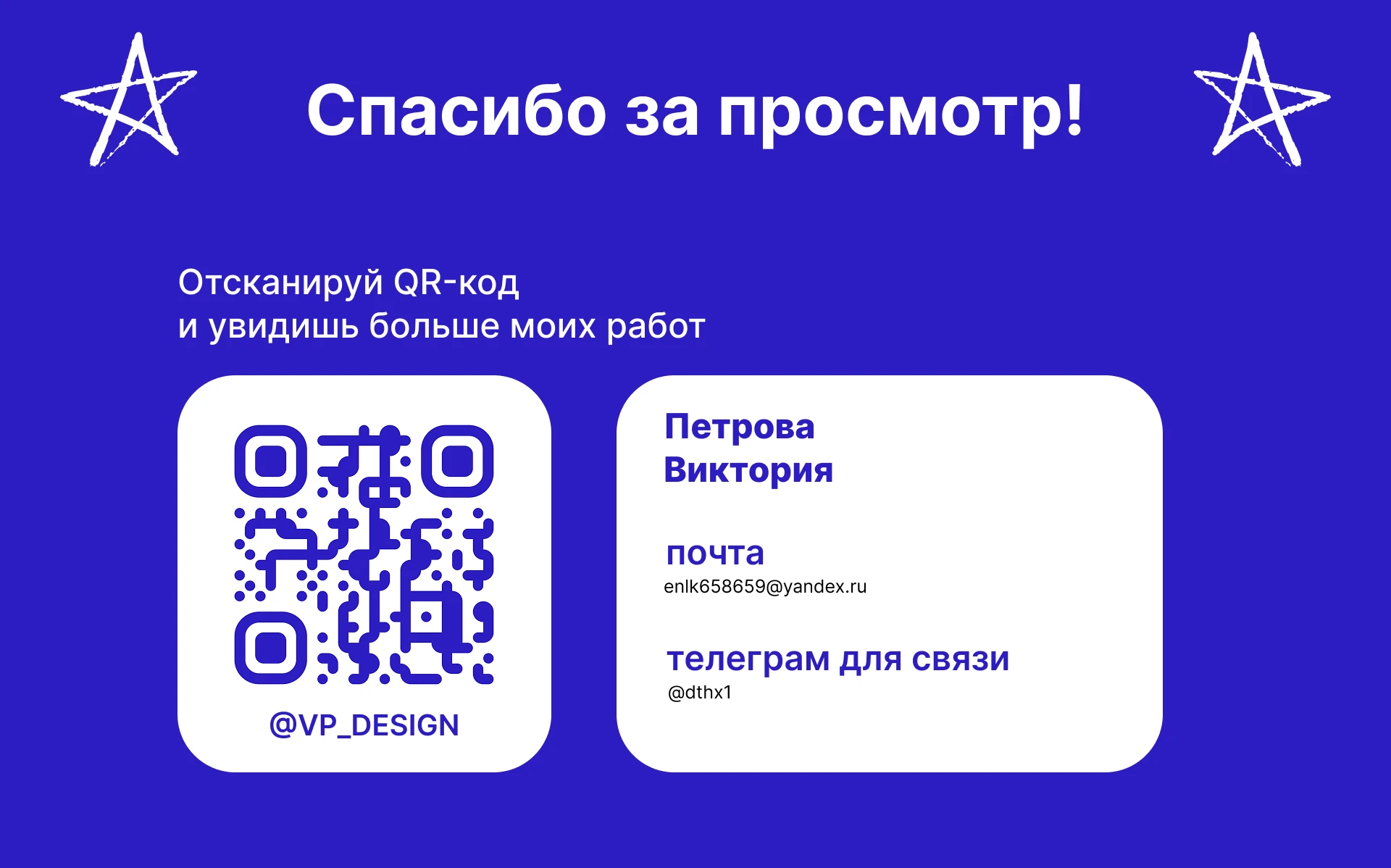 PORTFOLIO 2026 | ПОРТФОЛИО ГРАФИЧЕСКИЙ ДИЗАЙНЕР — Изображение №10 — Брендинг на Dprofile