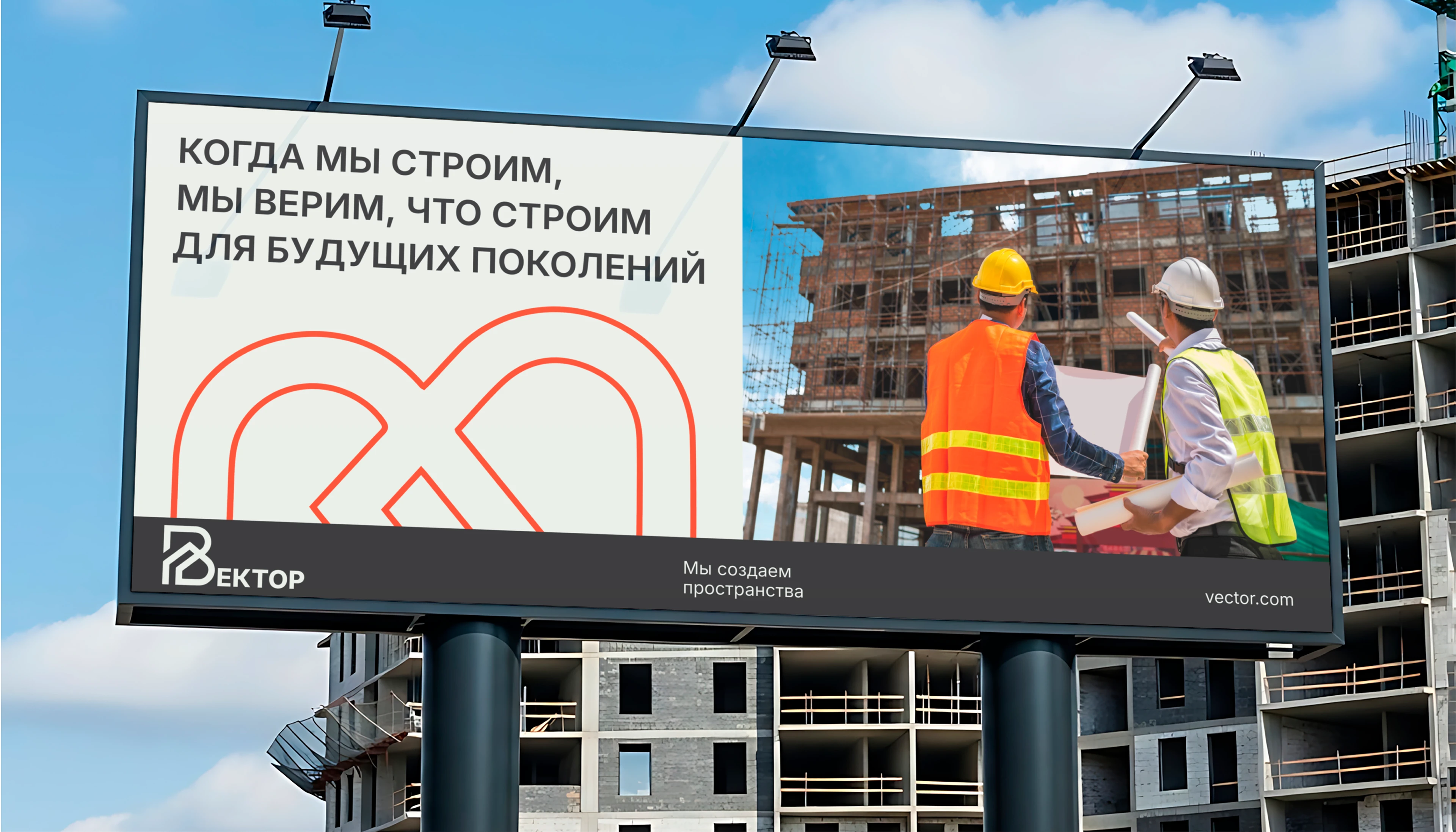 Фирменная айдентика для строительной компании "Вектор!" — Изображение №4 — Брендинг на Dprofile
