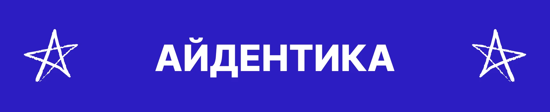 PORTFOLIO 2026 | ПОРТФОЛИО ГРАФИЧЕСКИЙ ДИЗАЙНЕР — Изображение №3 — Брендинг на Dprofile