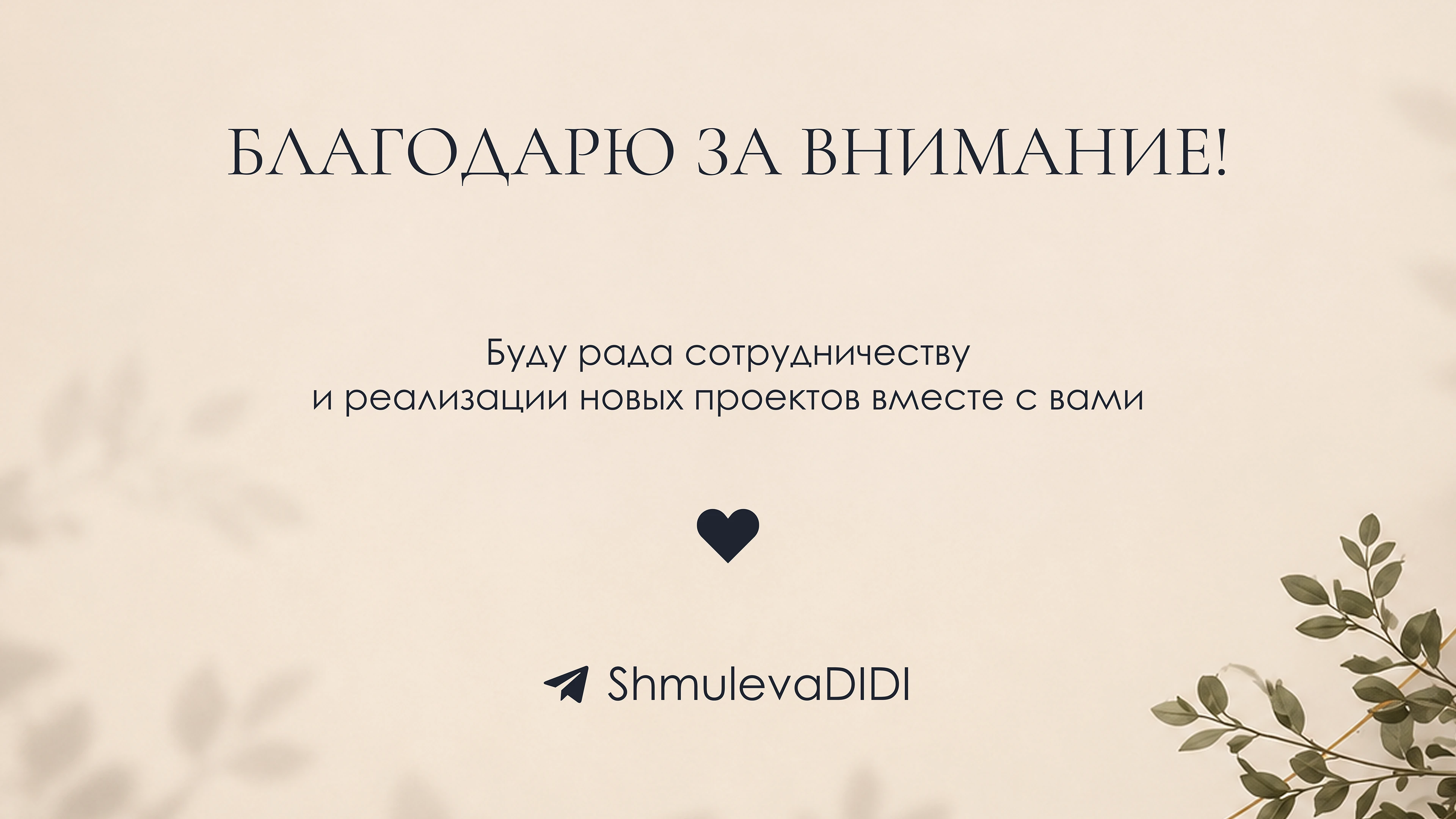 ФИРМЕННЫЙ СТИЛЬ ДЛЯ ПСИХОЛОГА — Изображение №6 — Брендинг на Dprofile