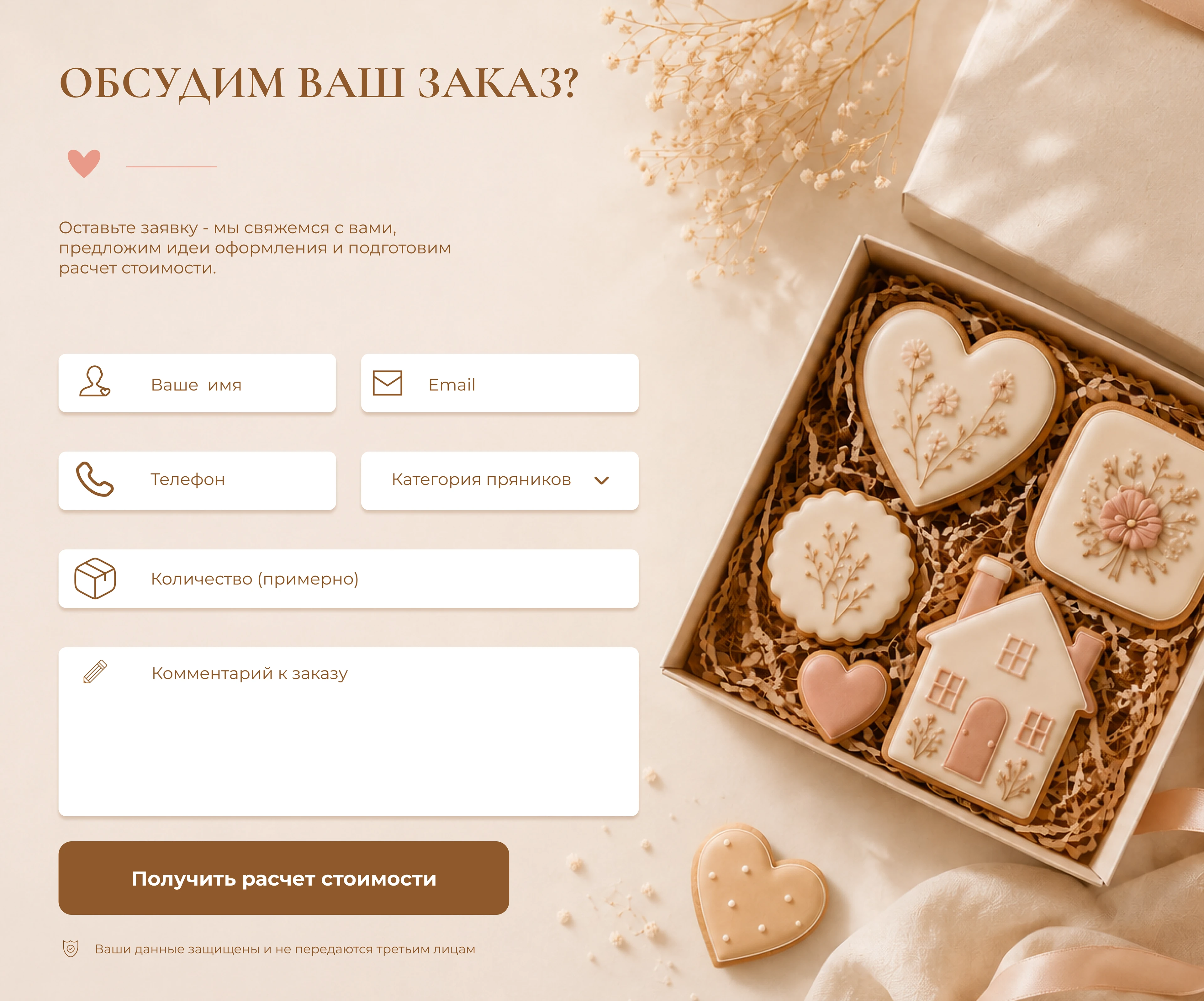 ПРЯНИКИ SHOP ФИРМЕННЫЙ СТИЛЬ — Изображение №23 — Графика, Промдизайн на Dprofile