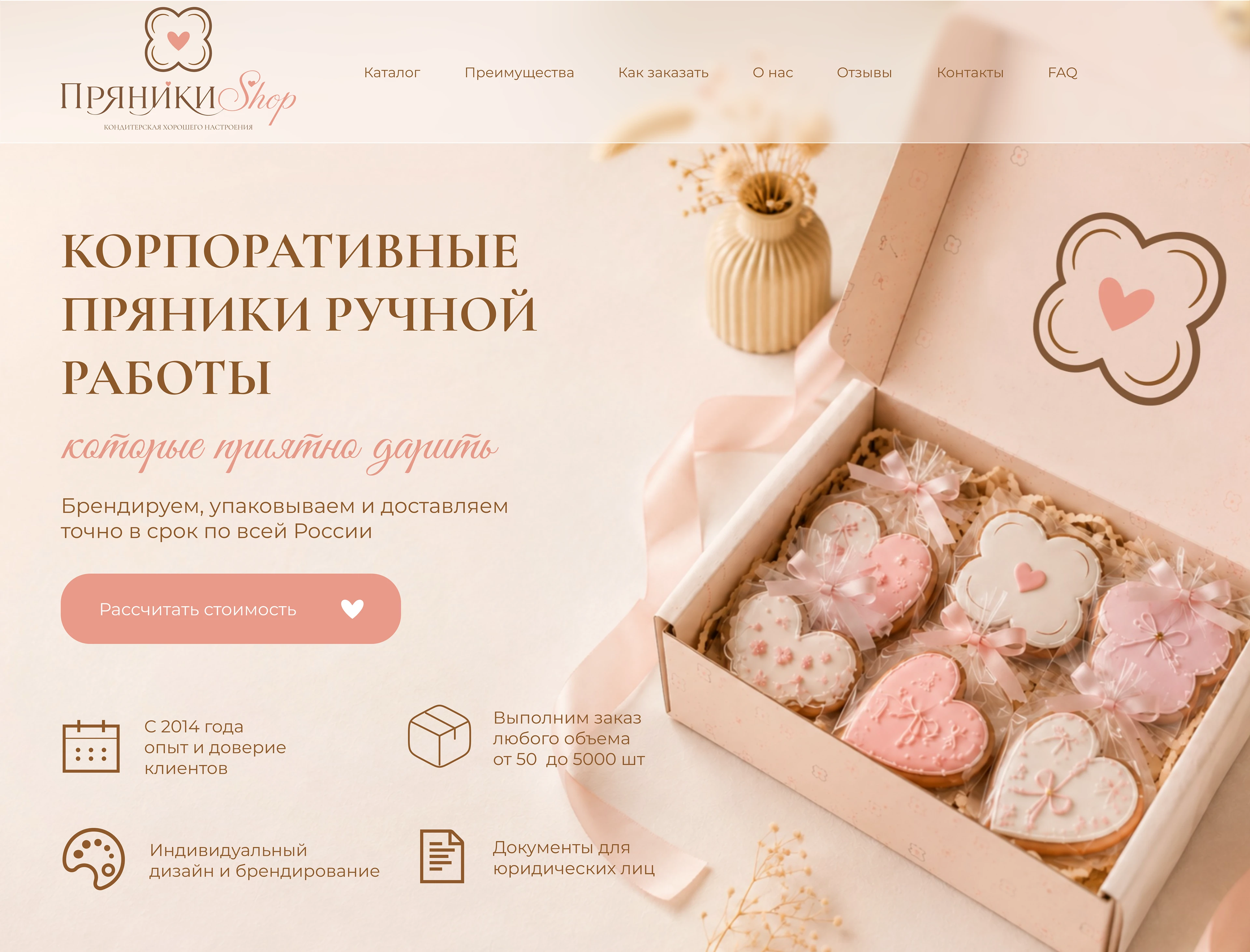 ПРЯНИКИ SHOP ФИРМЕННЫЙ СТИЛЬ — Изображение №16 — Графика, Промдизайн на Dprofile