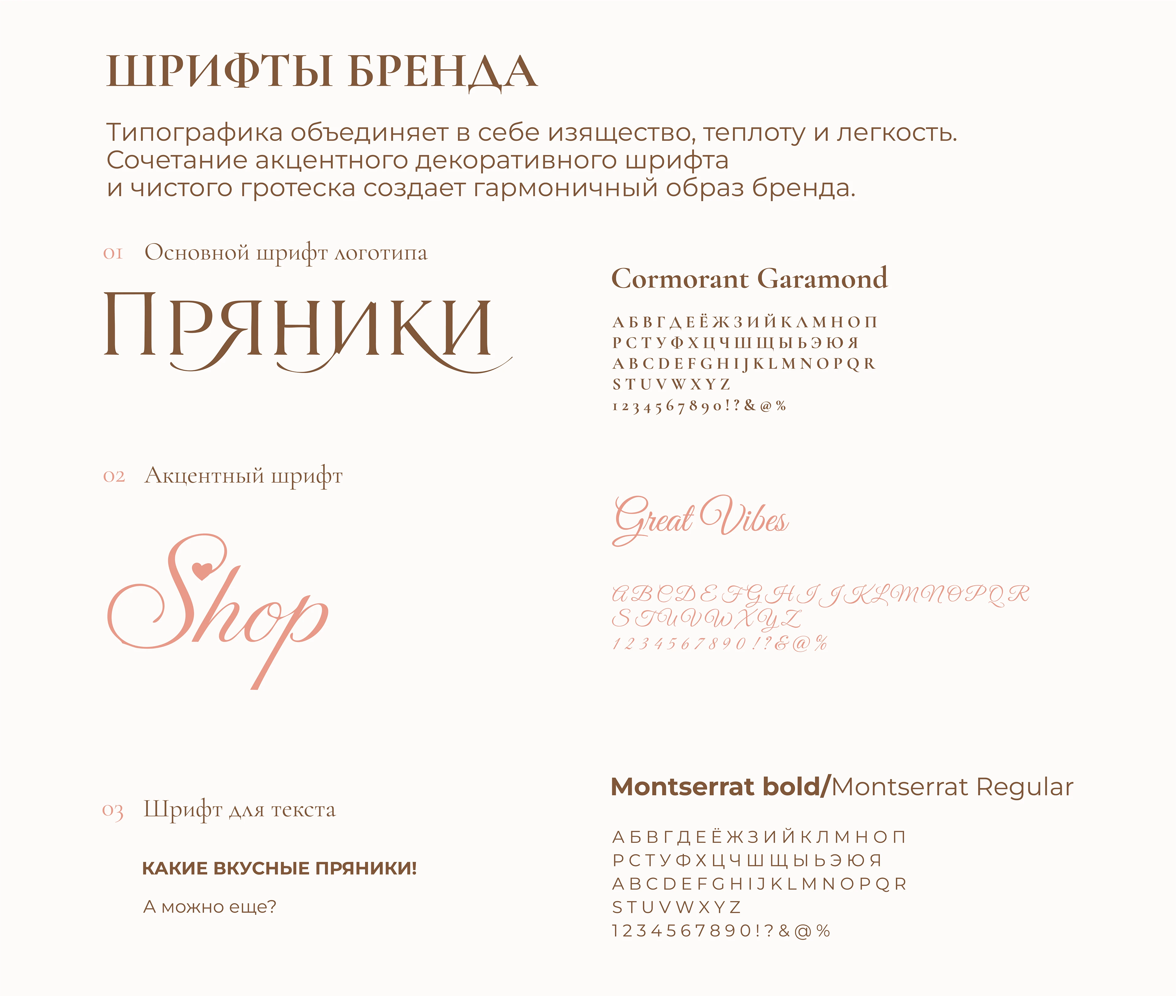 ПРЯНИКИ SHOP ФИРМЕННЫЙ СТИЛЬ — Изображение №11 — Графика, Промдизайн на Dprofile