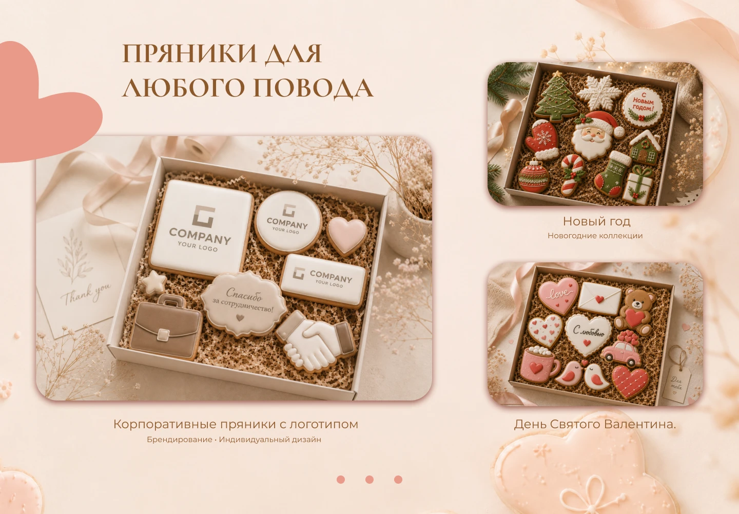 ПРЯНИКИ SHOP ФИРМЕННЫЙ СТИЛЬ — Изображение №19 — Графика, Промдизайн на Dprofile
