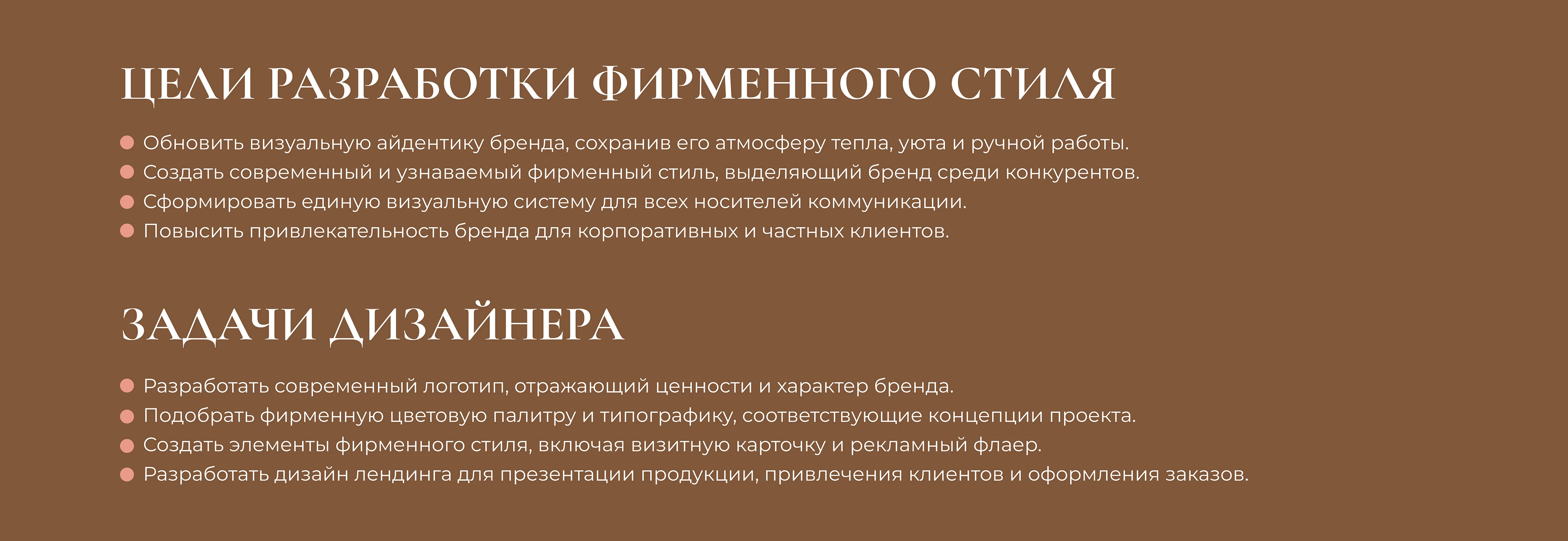 ПРЯНИКИ SHOP ФИРМЕННЫЙ СТИЛЬ — Изображение №2 — Графика, Промдизайн на Dprofile